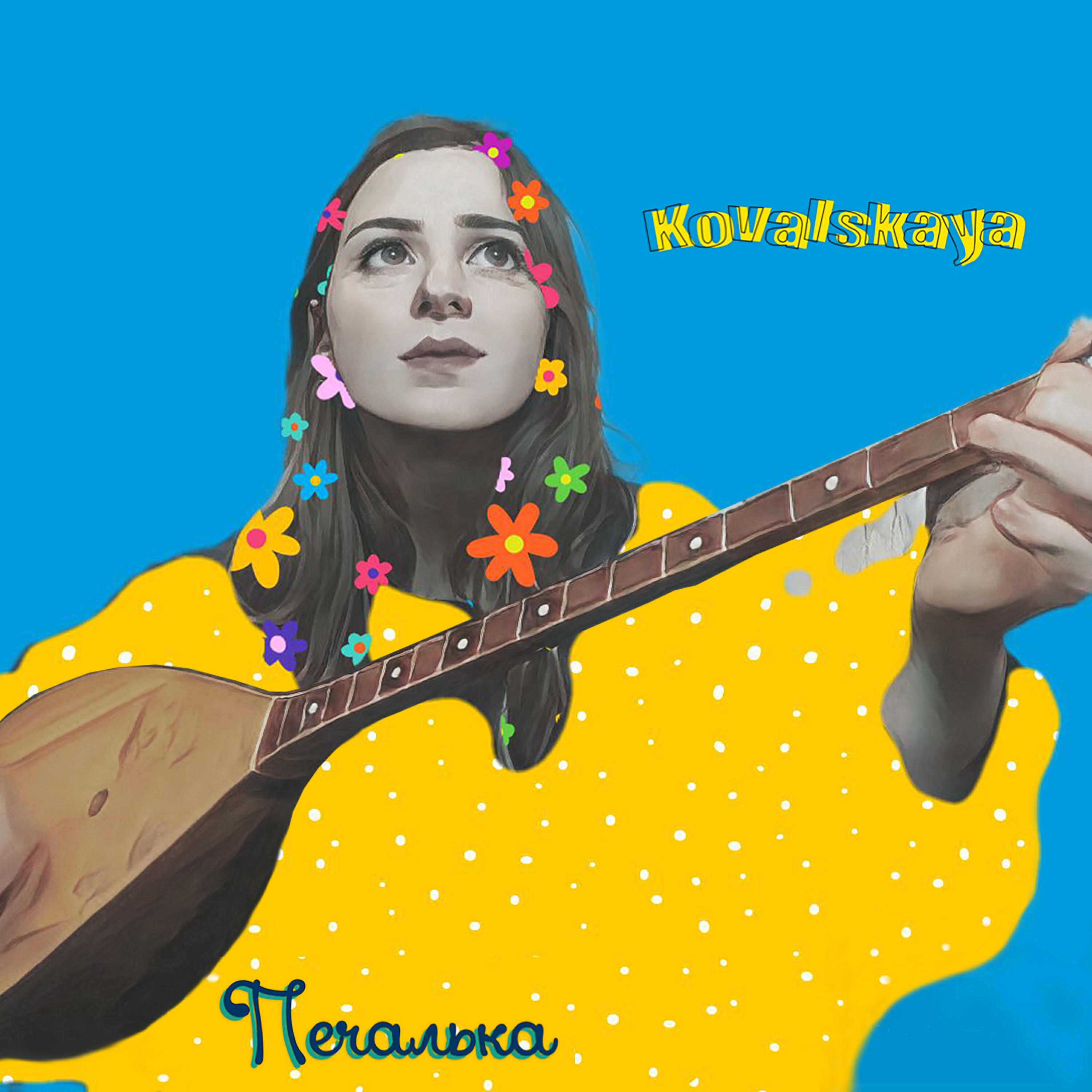 Kovalskaya