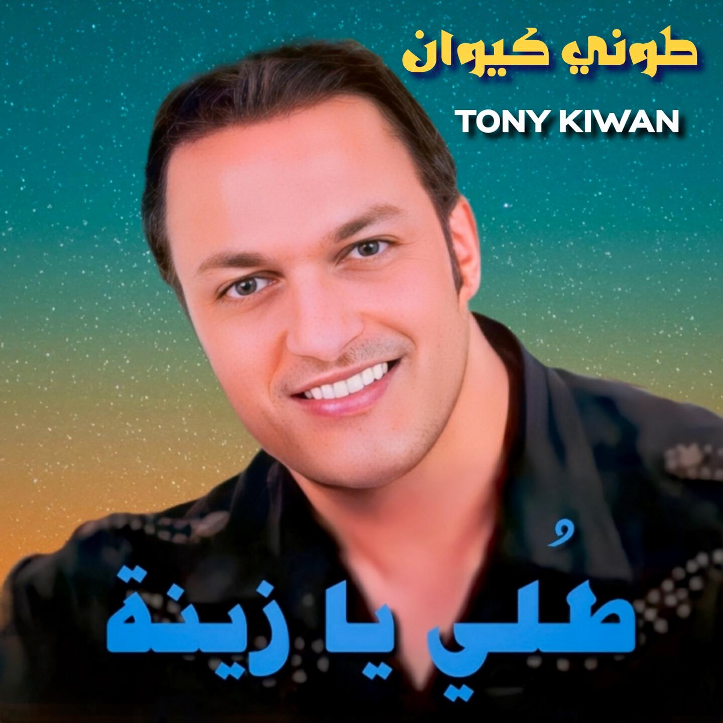 Релиз Tolly Ya Zeina