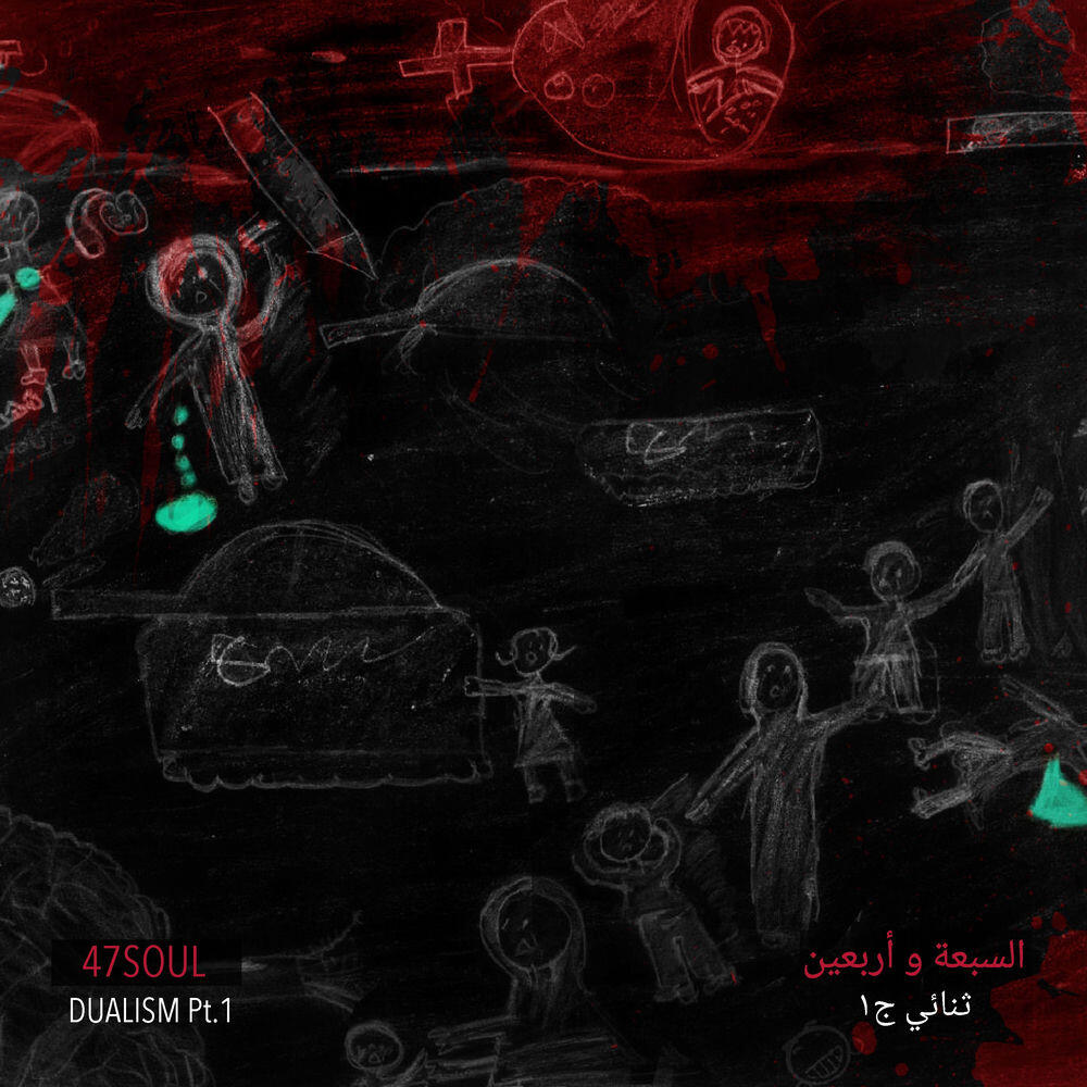 Релиз Dualism Pt.1