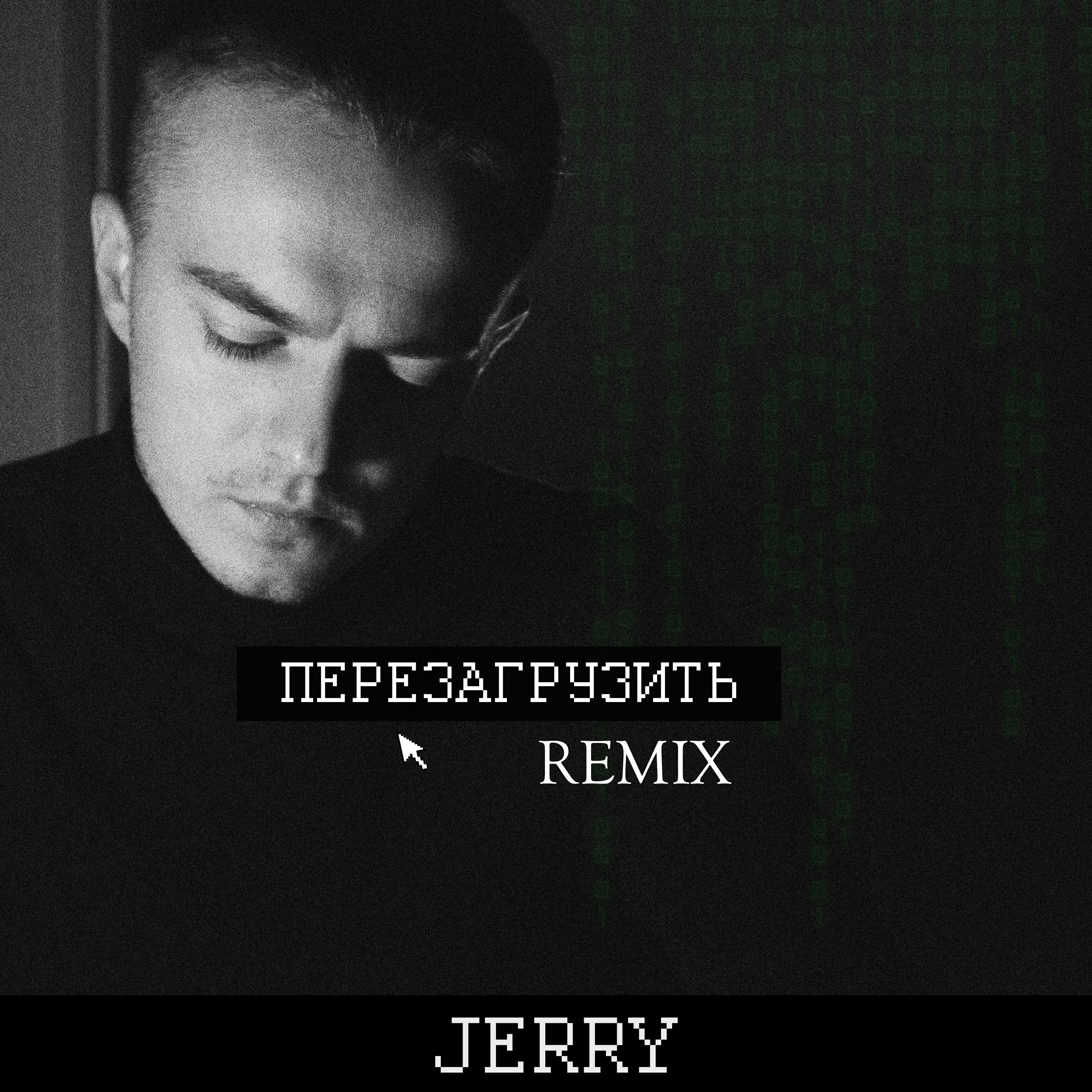 Релиз Перезагрузить