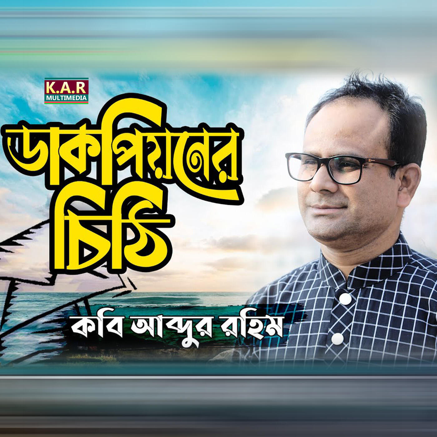 Релиз Dakpioner Chithi