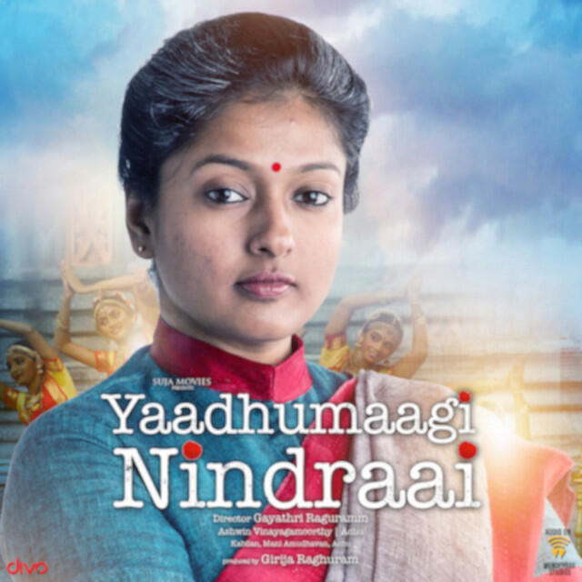 Релиз Yaadhumaagi Nindraai (Original Motion Picture Soundtrack)