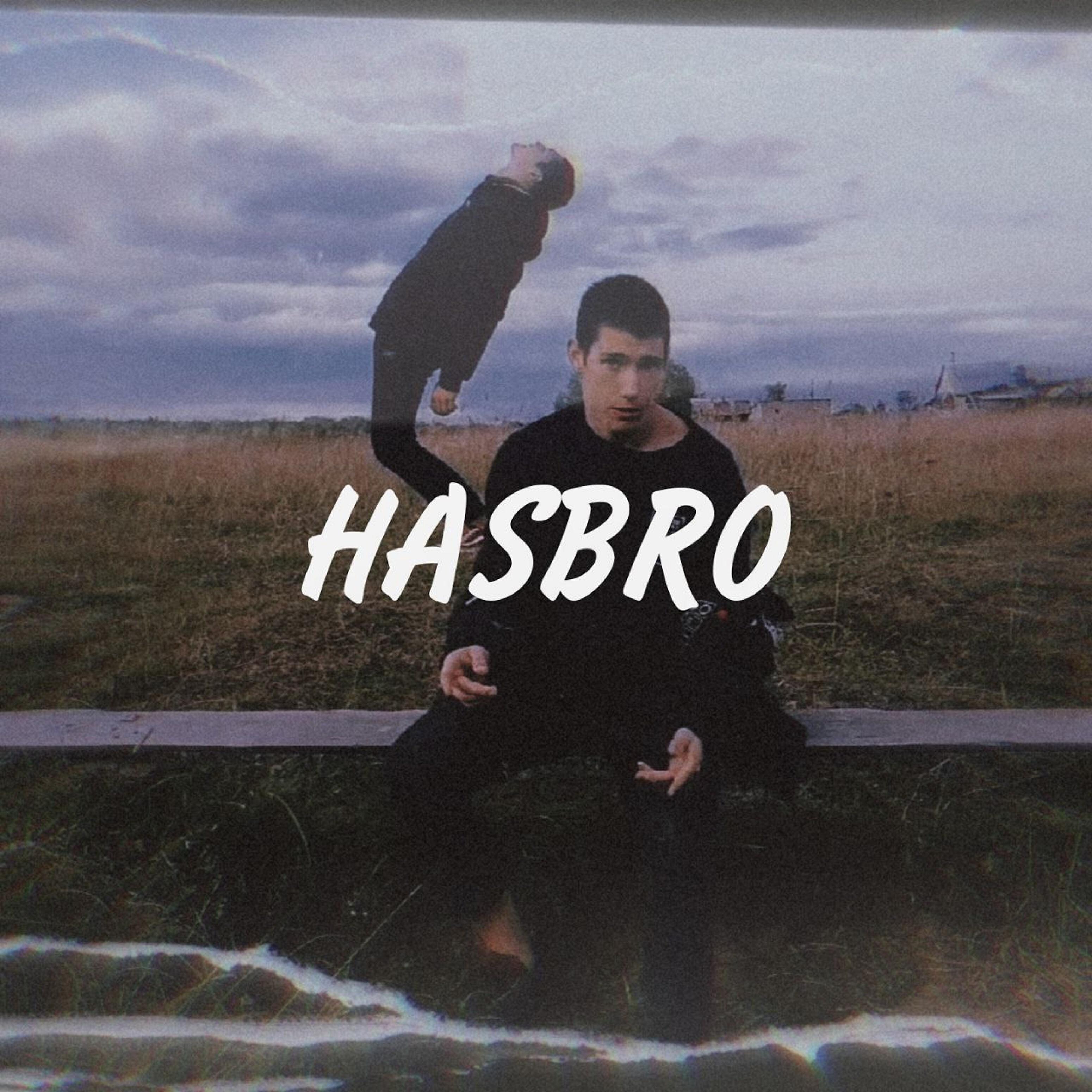 Релиз Hasbro