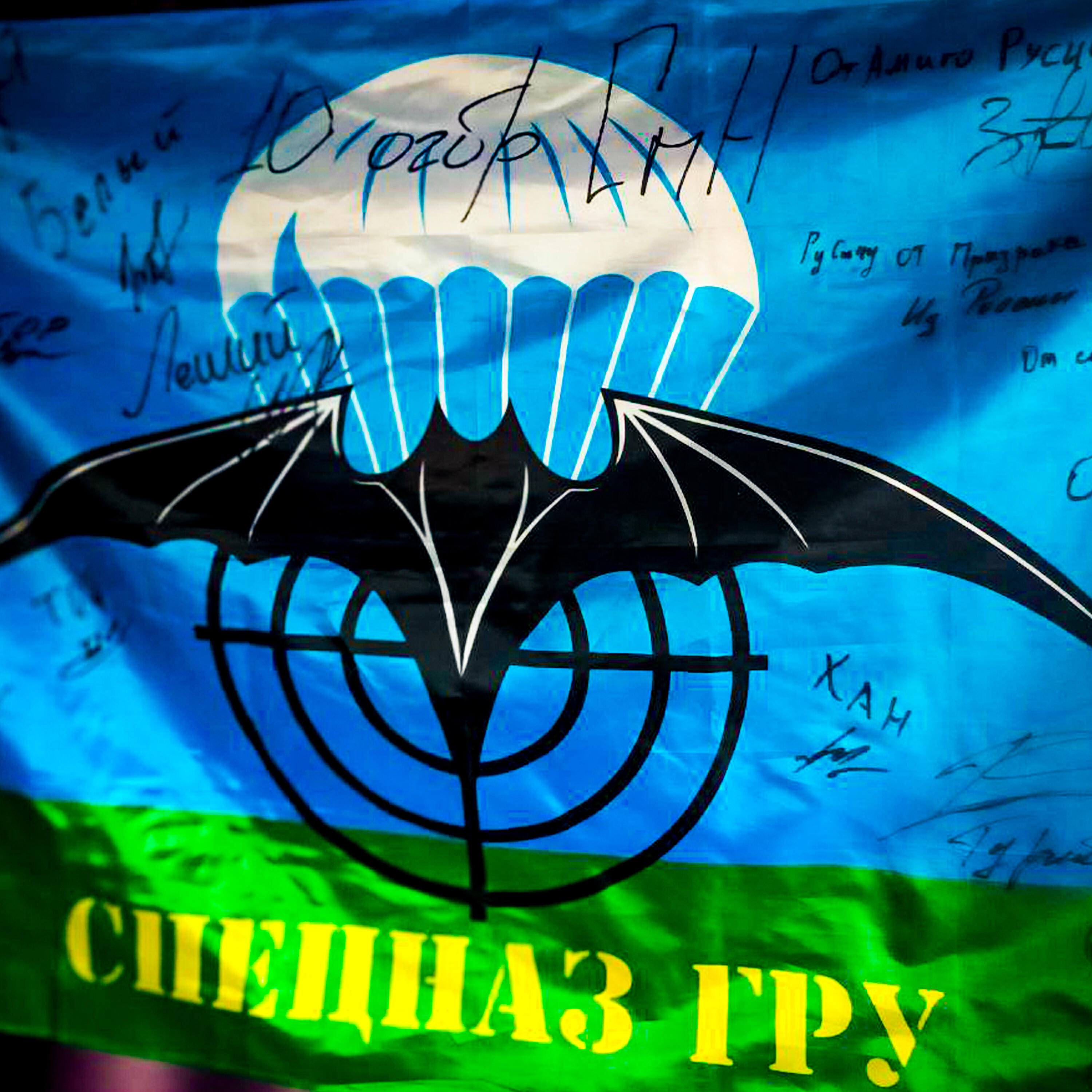 Релиз Спецназ ГРУ
