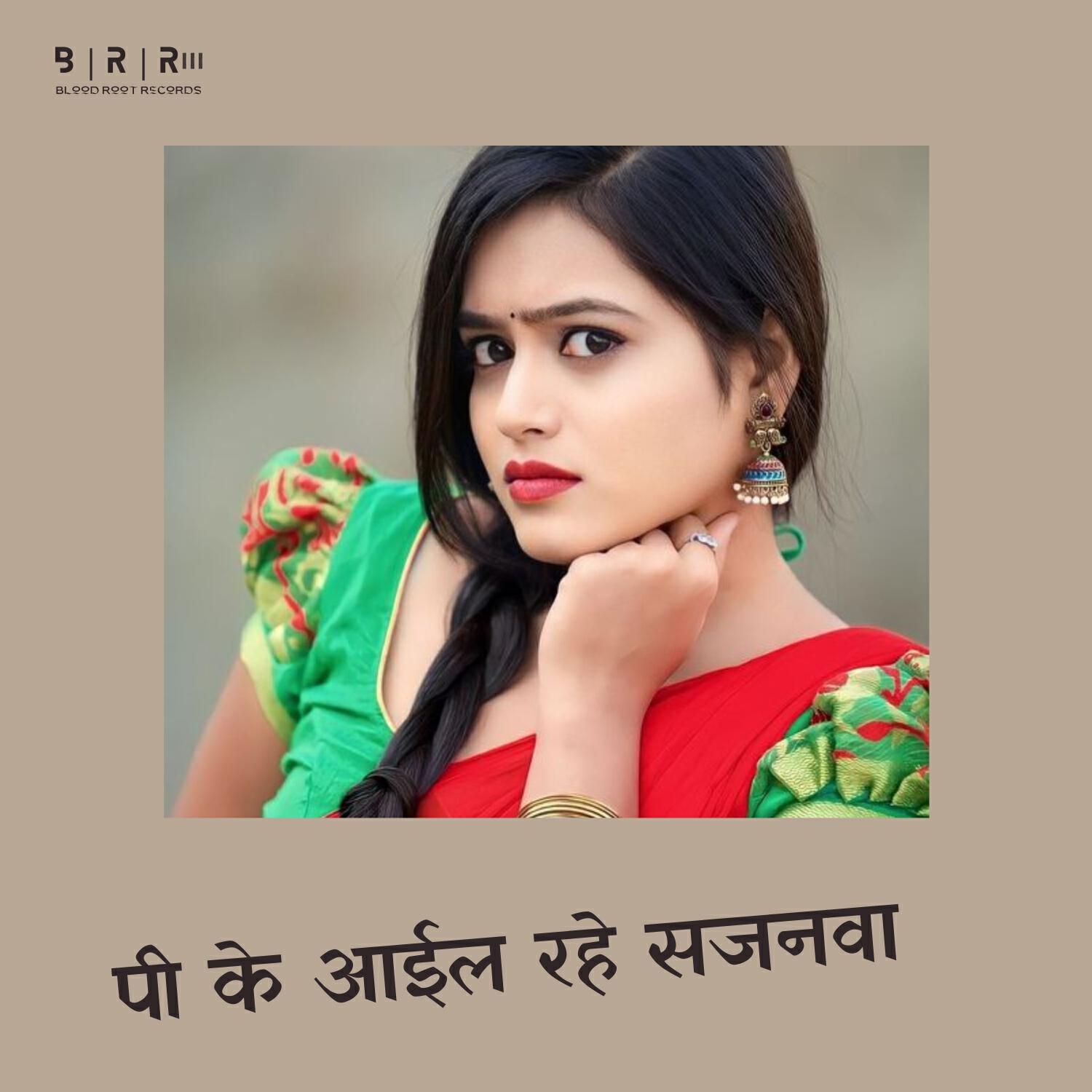 Релиз Pi Ke Aaeel Rahe Sajanawa