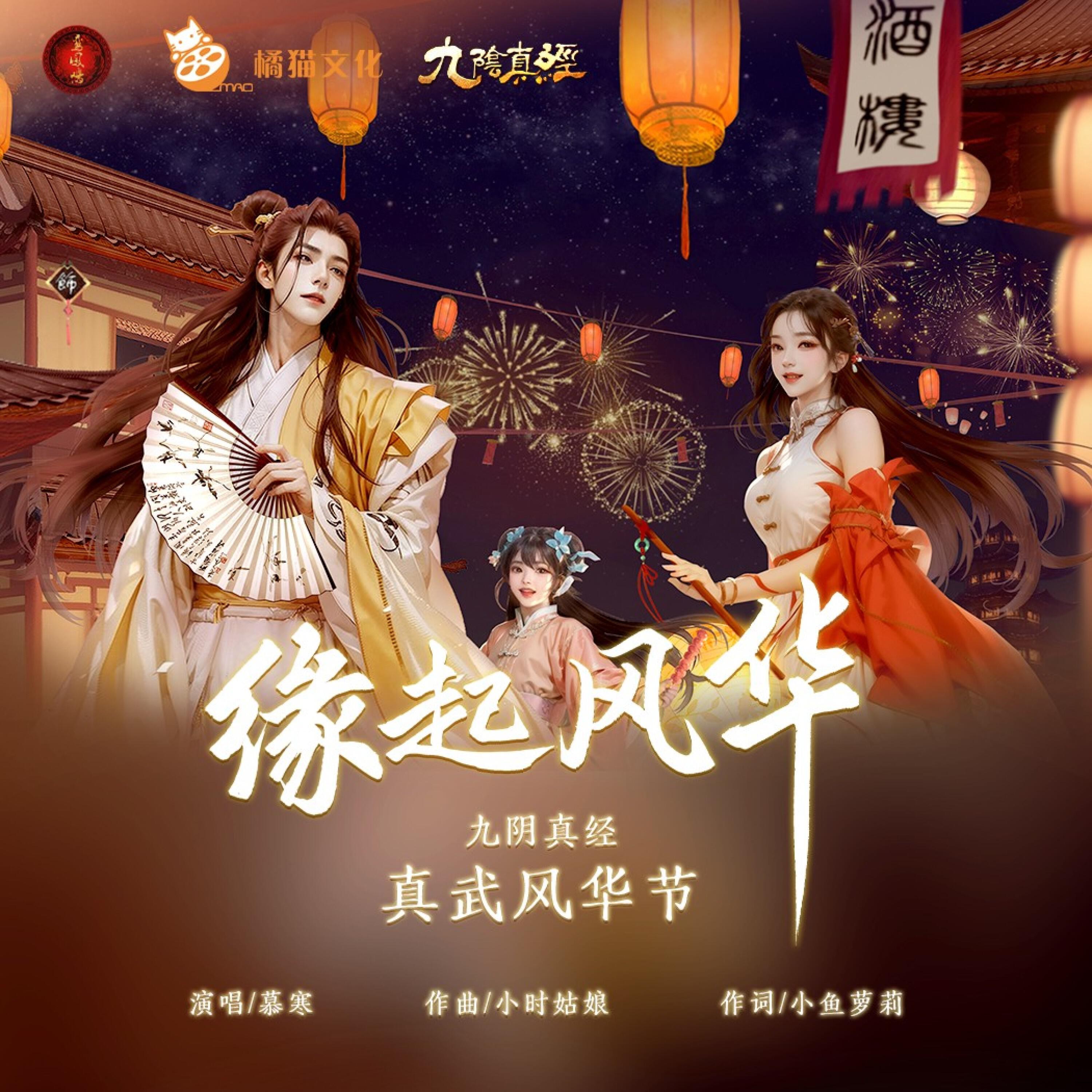 九阴真经