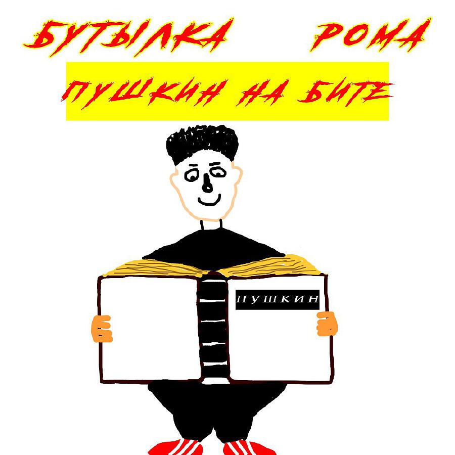 Волна по релизу