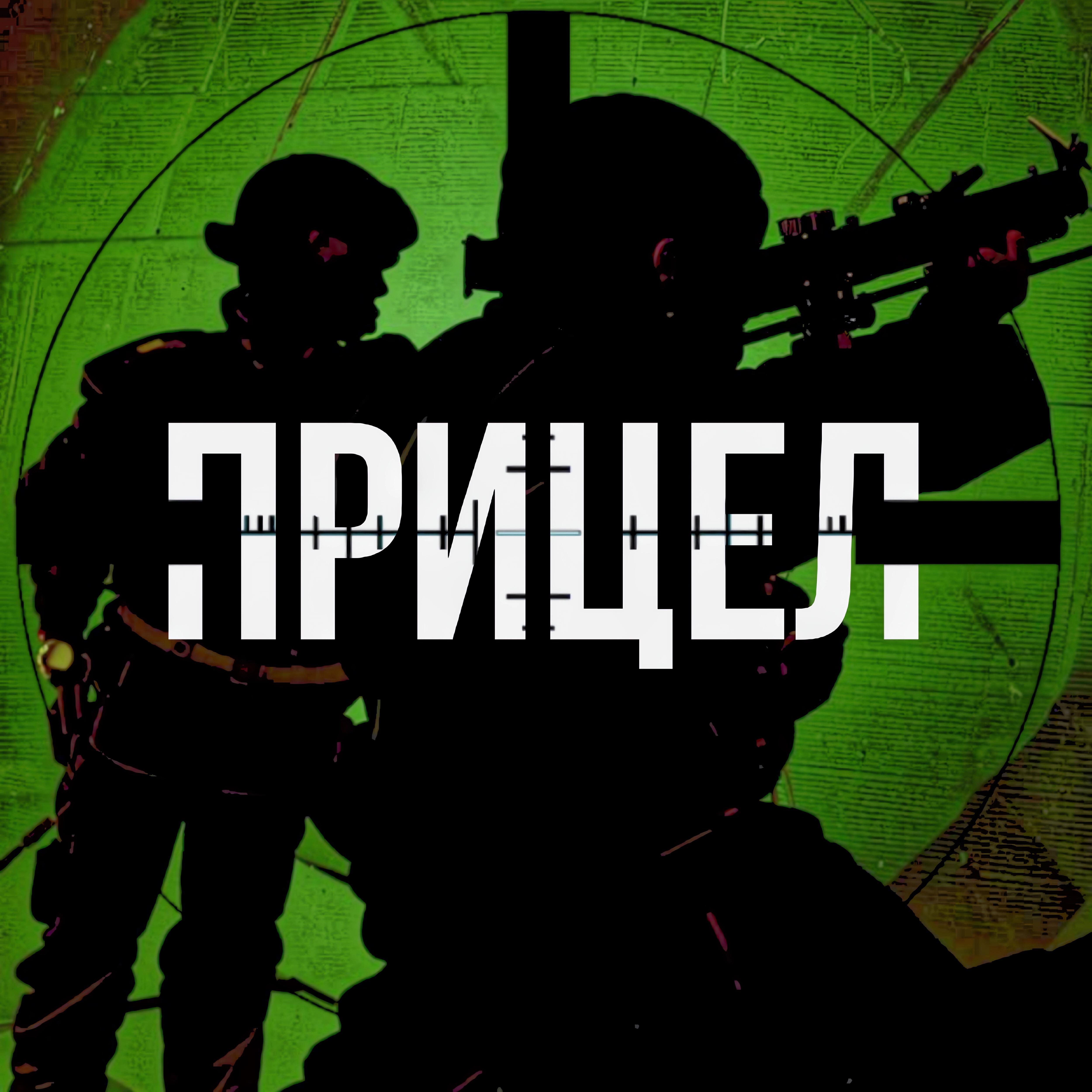 Обложка трека