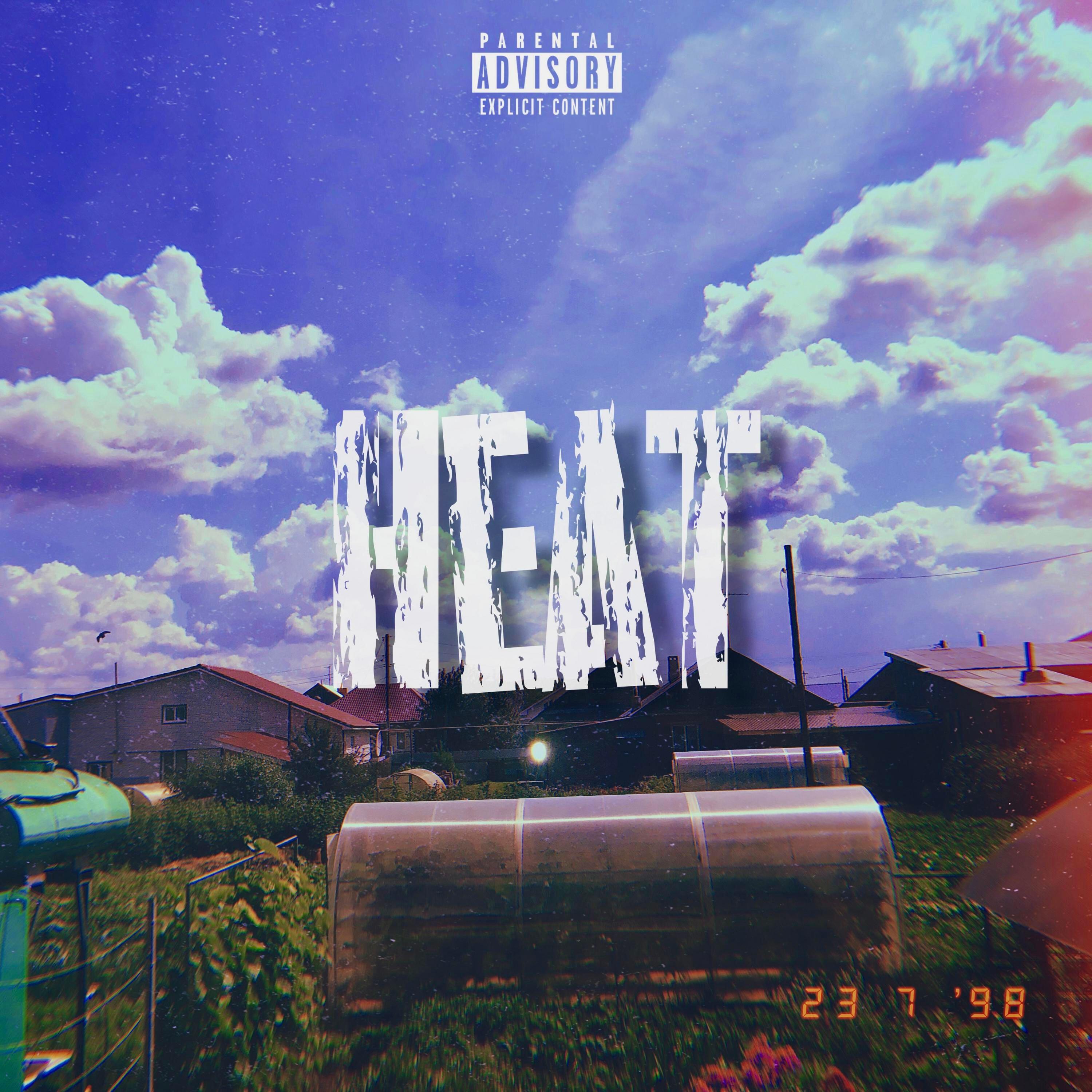 Релиз HEAT