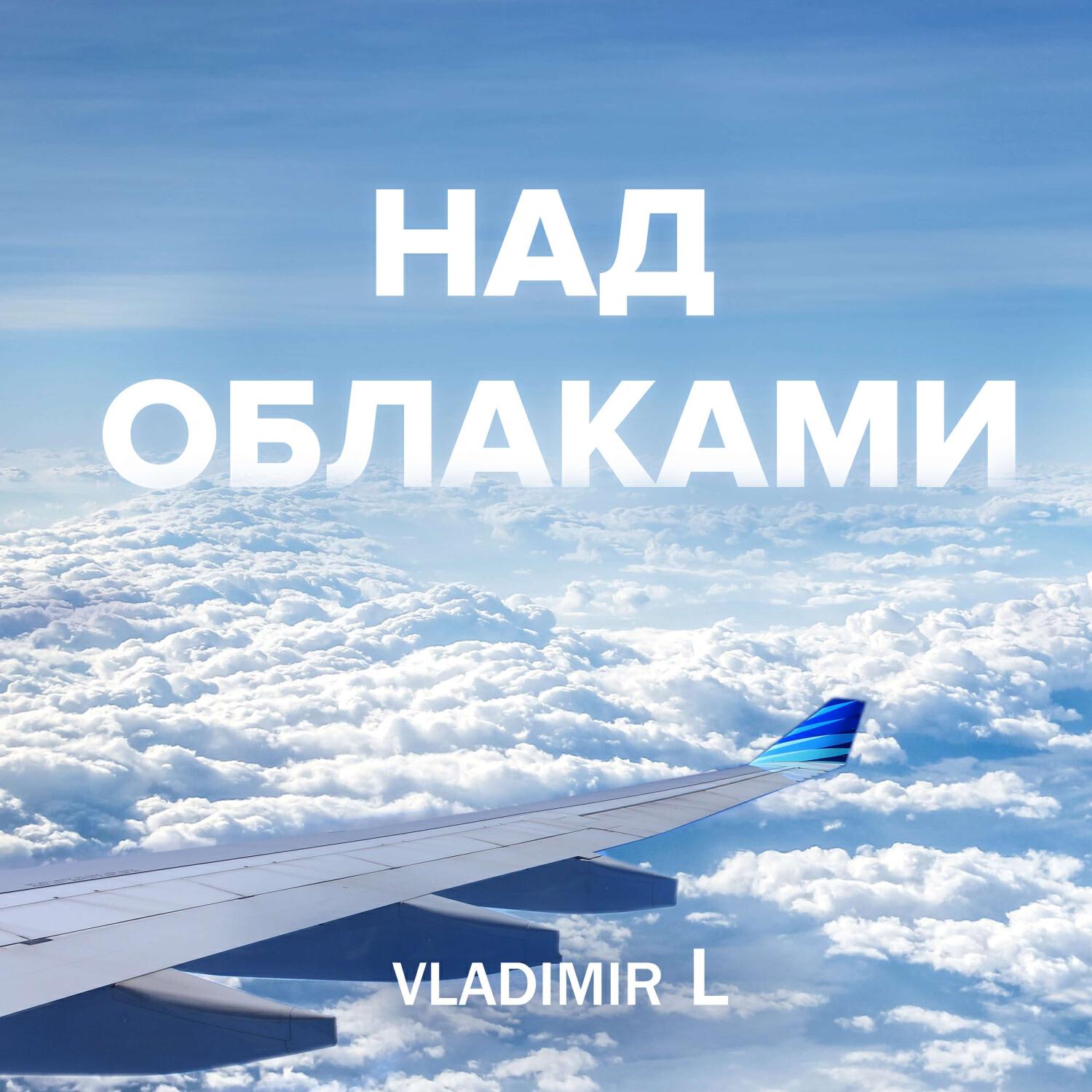 Релиз Nad oblakami