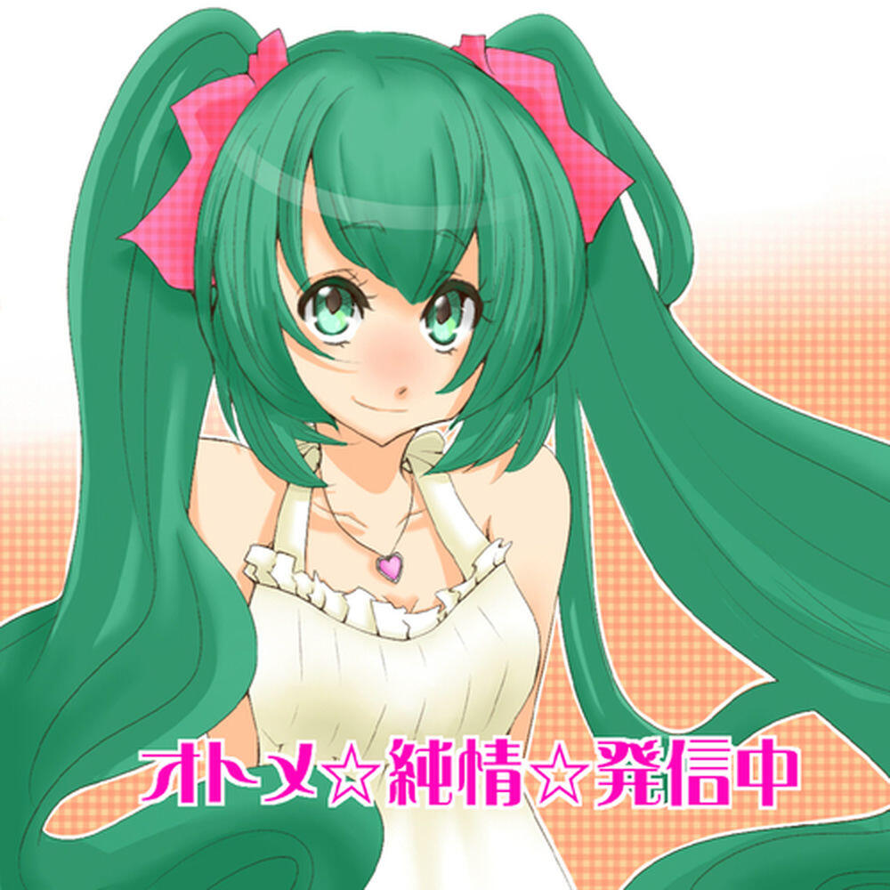 Релиз オトメ☆純情☆発信中