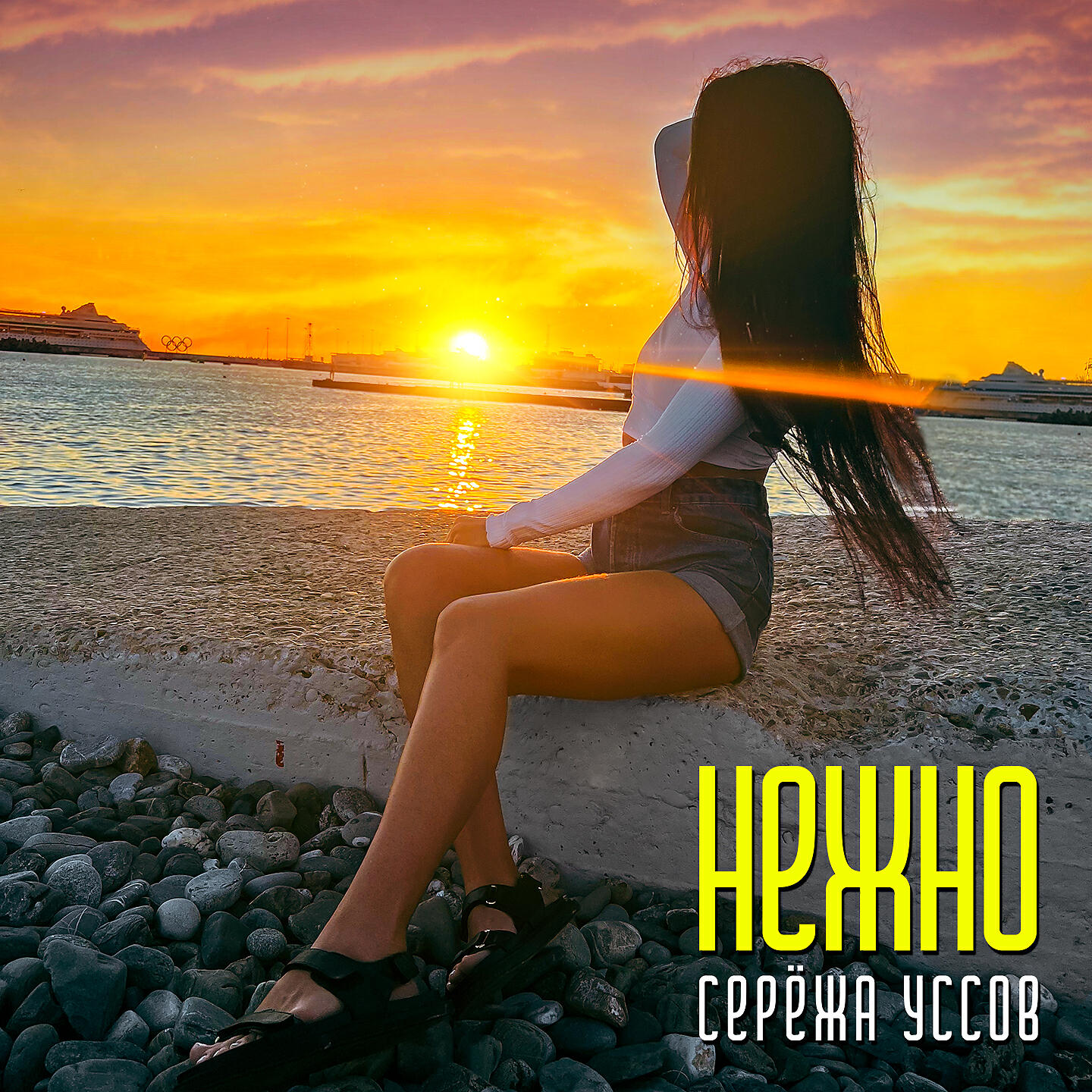 Волна по релизу