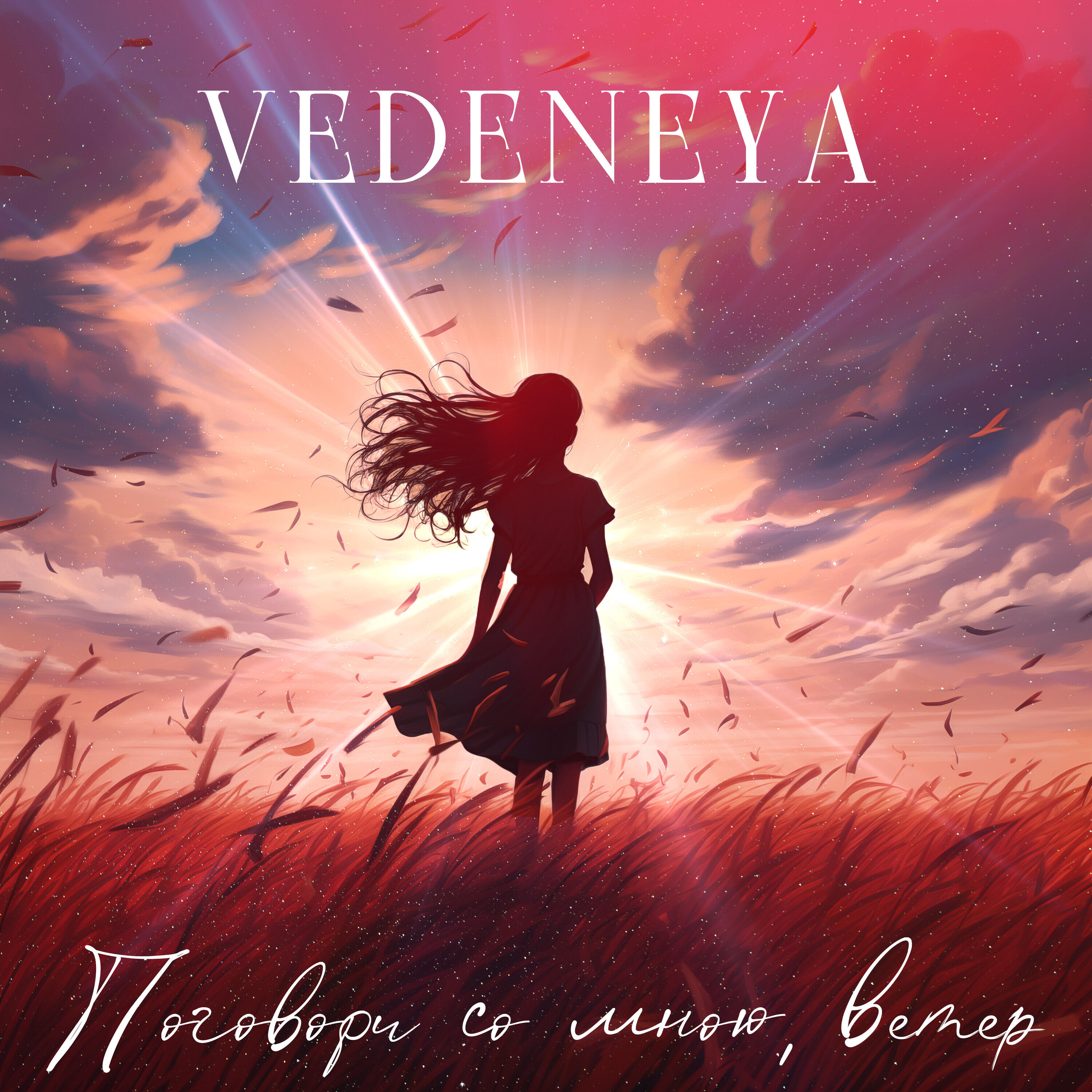 VEDENEYA