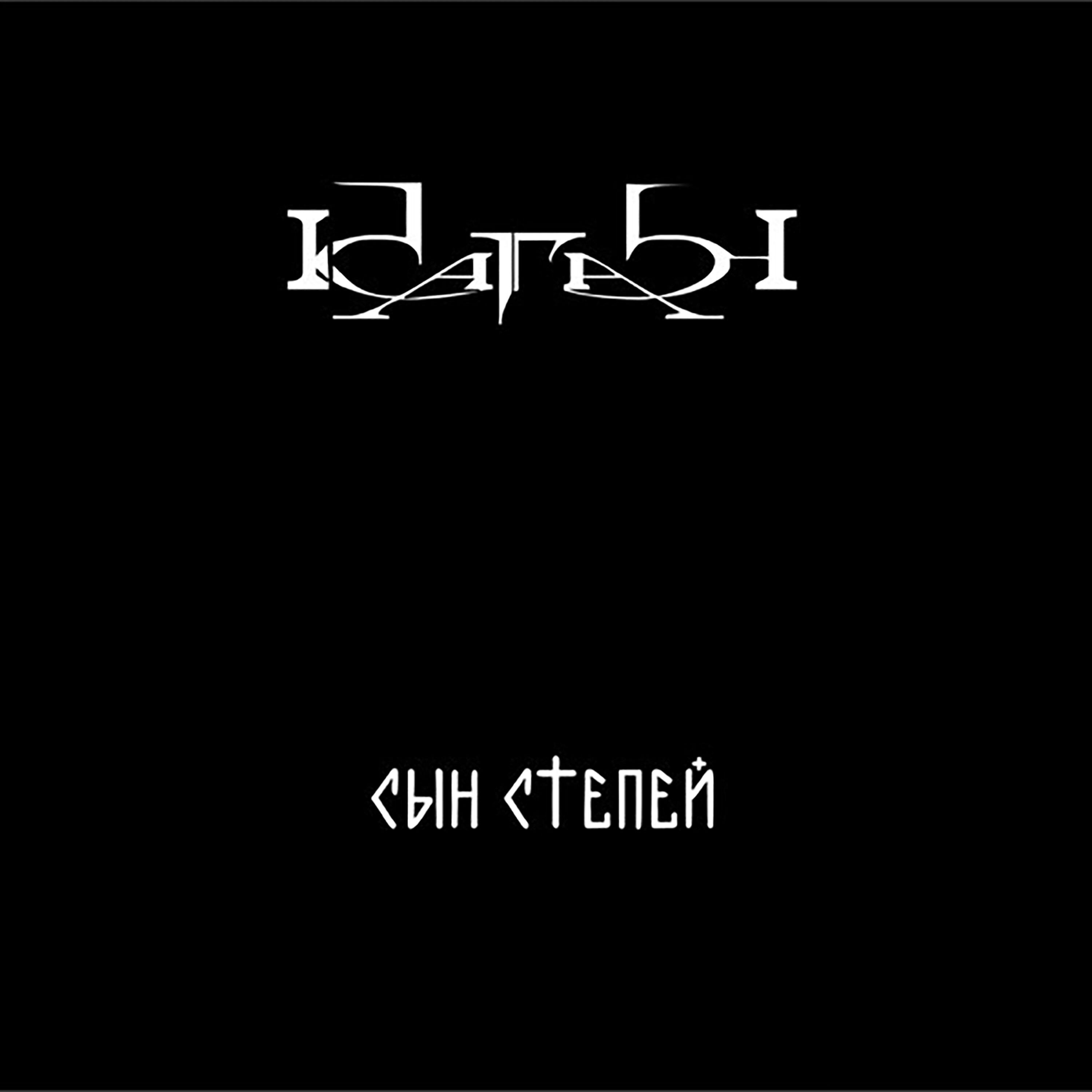 Каган