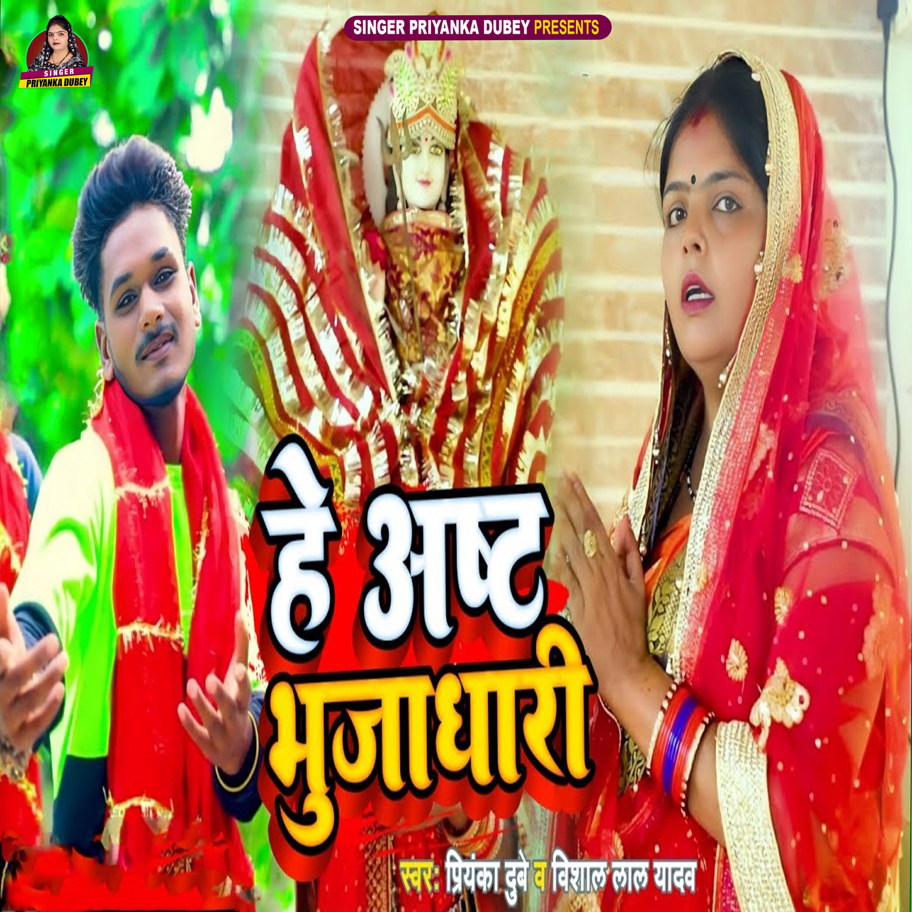 Vishal Lal Yadav