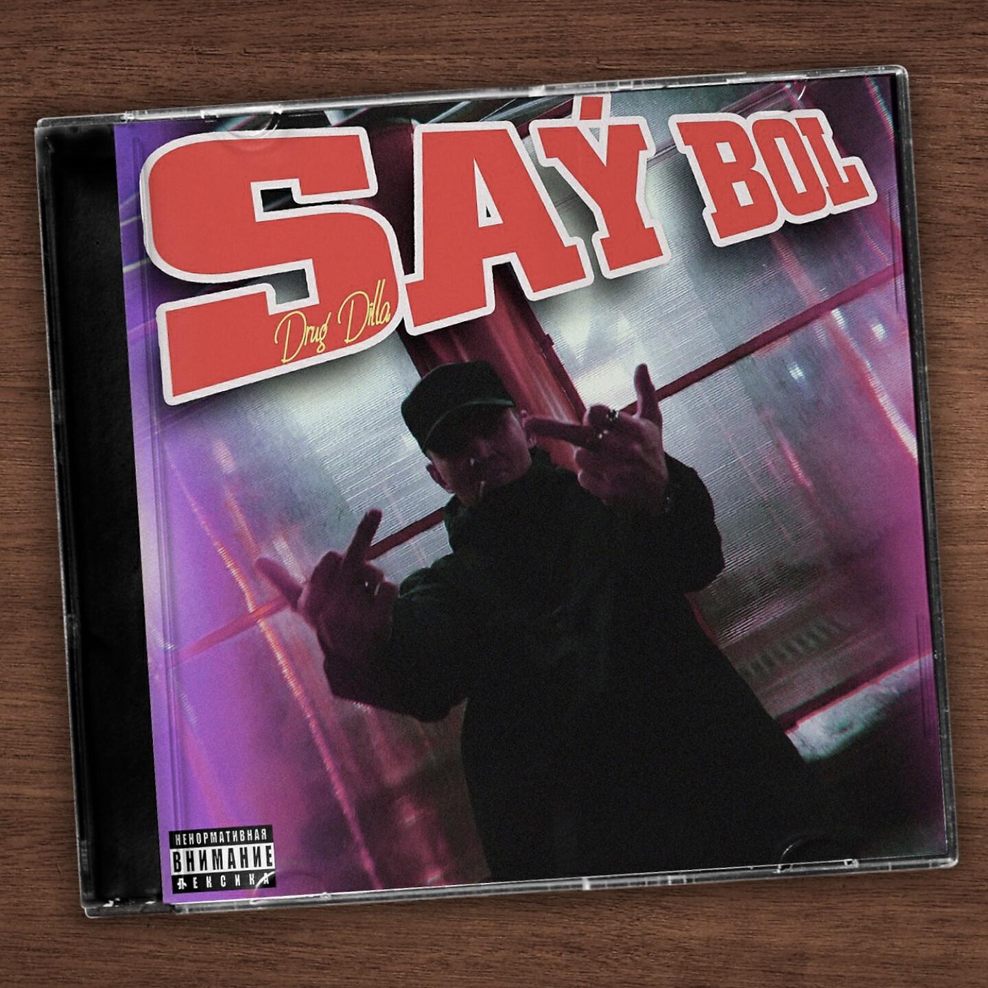 Релиз Saý bol