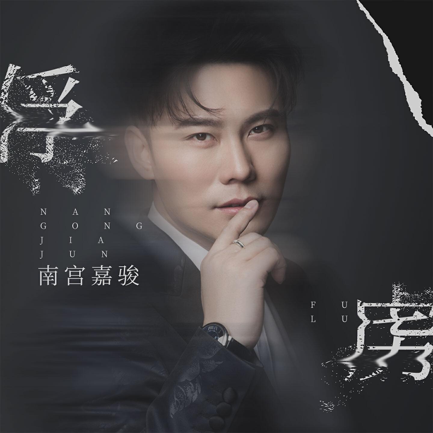Релиз 俘虏
