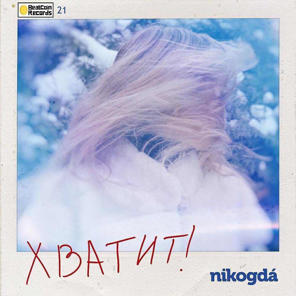 Обложка артиста