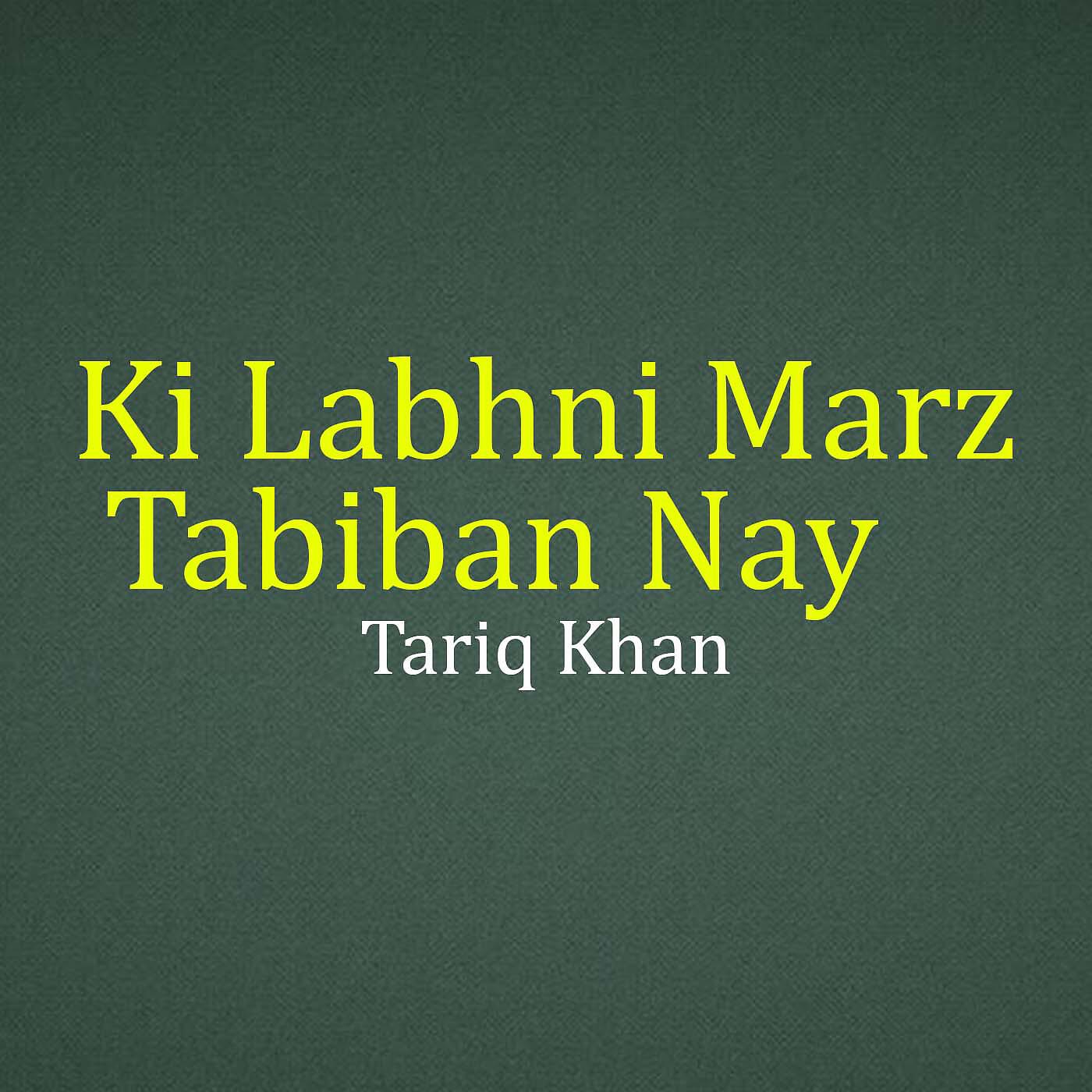 Релиз Ki Labhni Marz Tabiban Nay