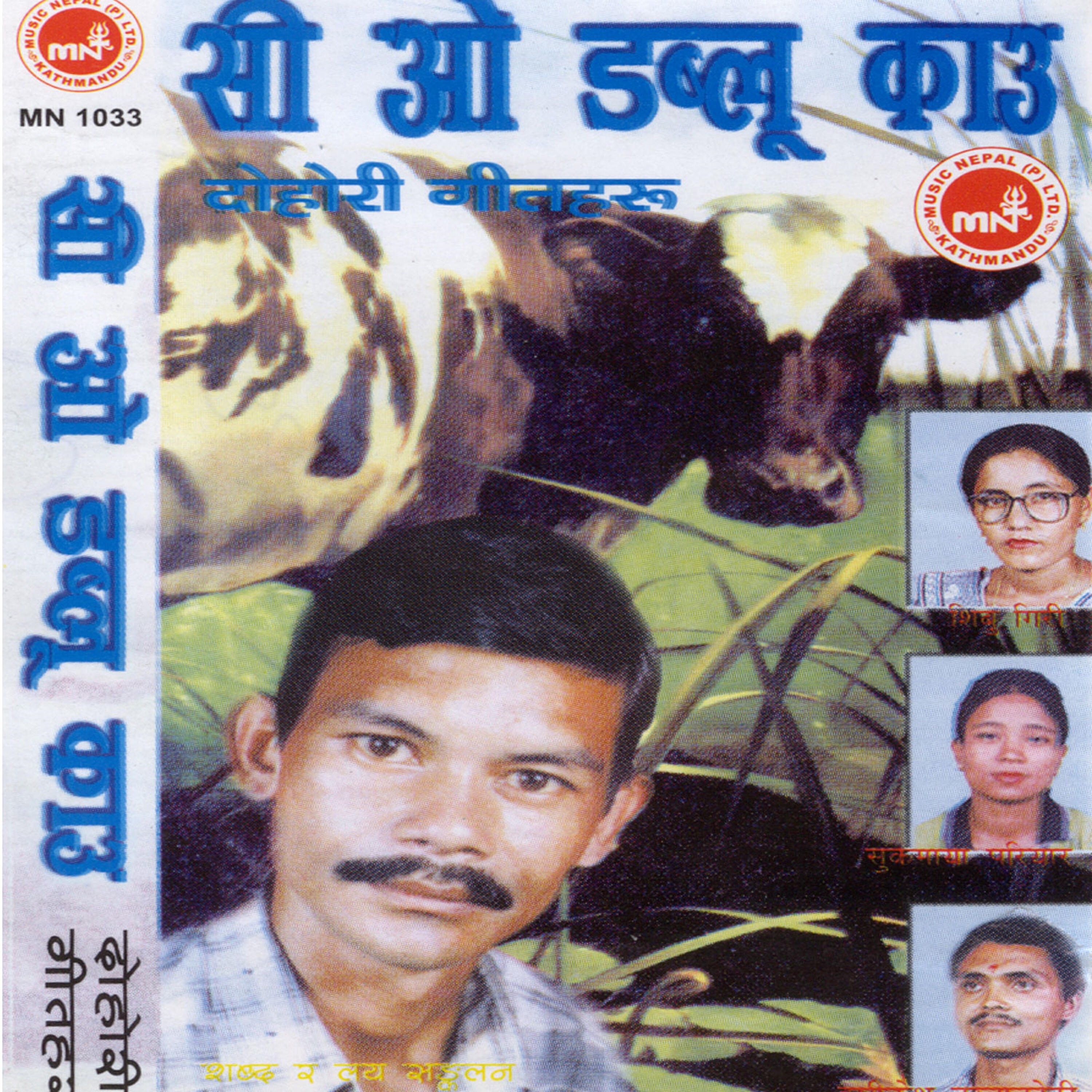 Keshar Bahadur Adhikari