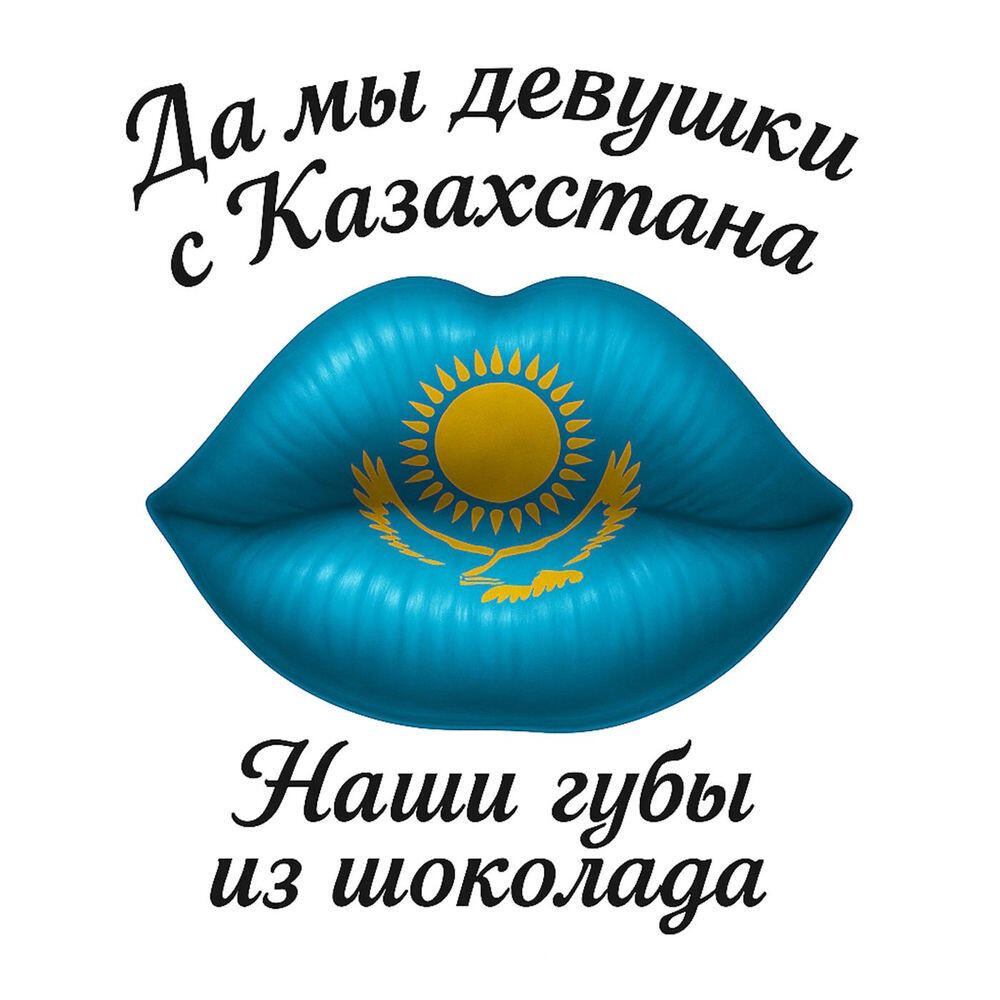 Релиз Devushki s'Kasachstana