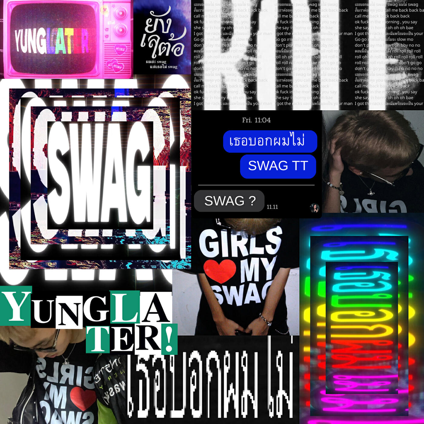 Релиз เธอบอกผมไม่ Swag
