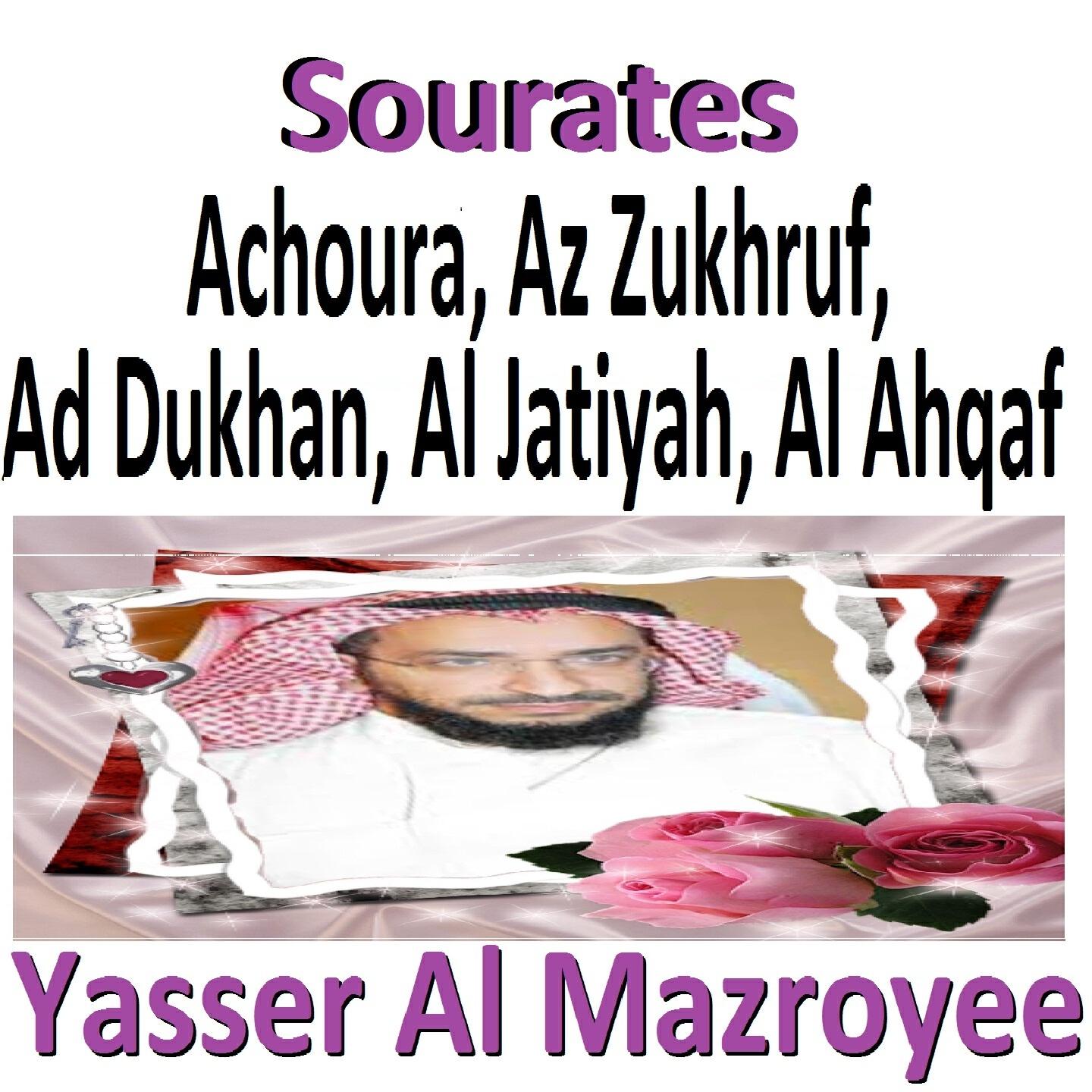 Релиз Sourates Achoura, Az Zukhruf, Ad Dukhan, Al Jatiyah, Al Ahqaf