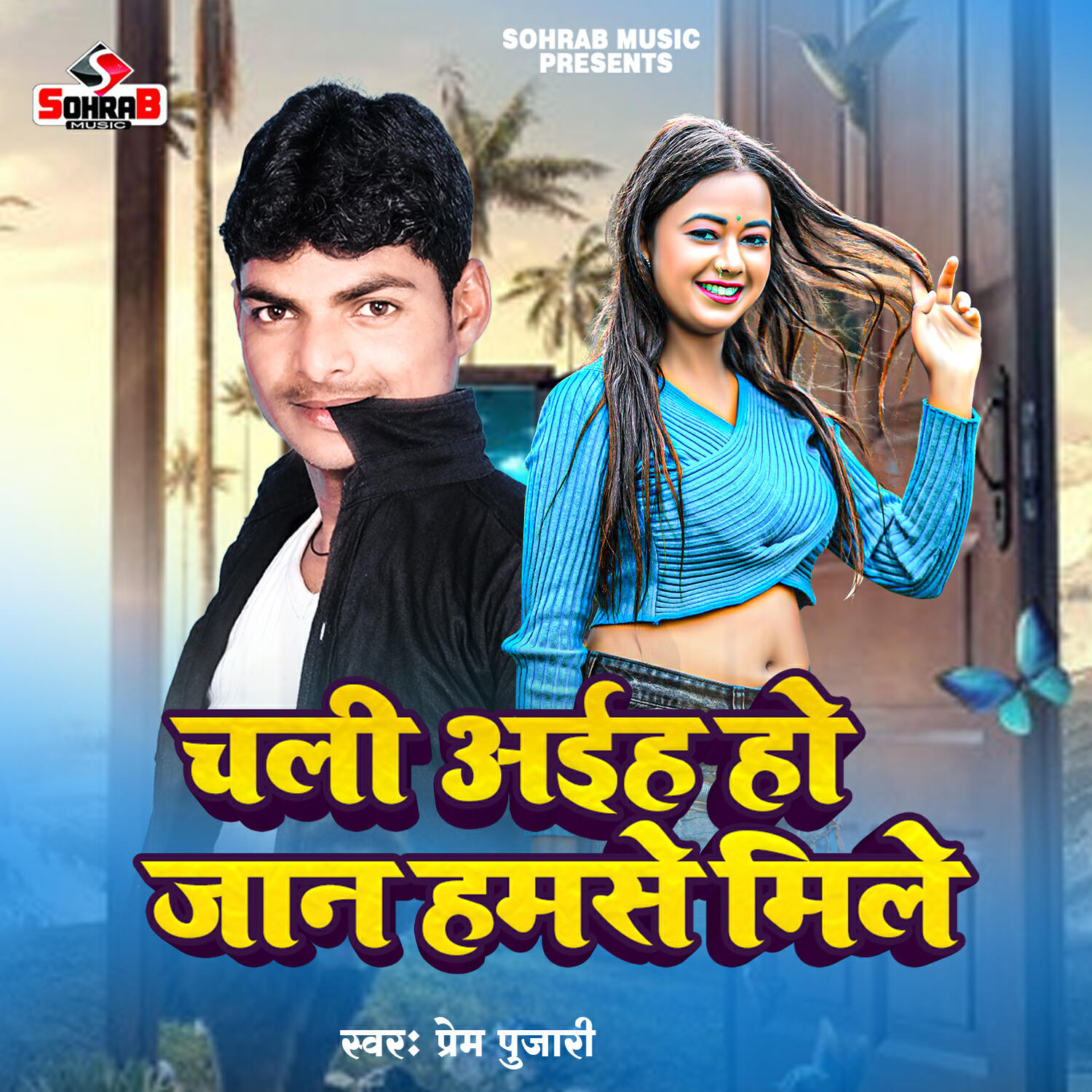 Релиз Chali Aaiha Ho Jaan Humse Mile