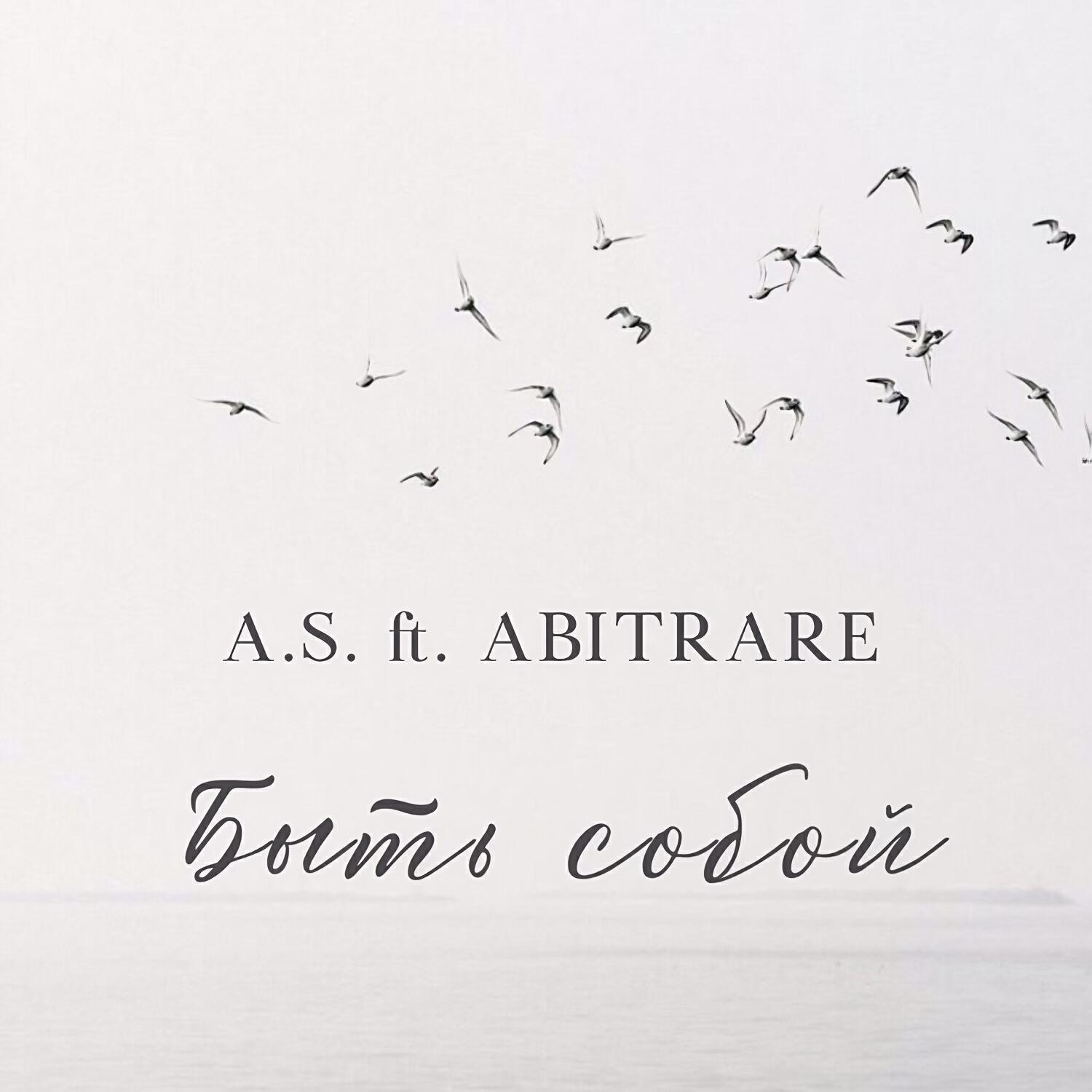 ABITRARE