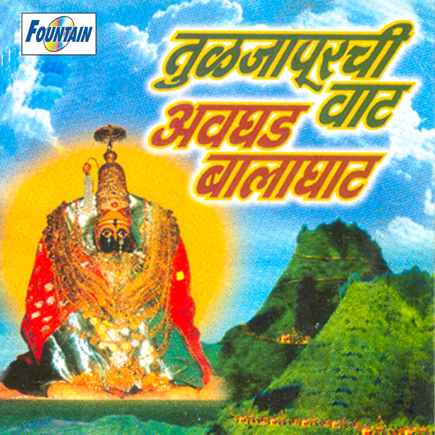 Релиз Tuljapurchi Waat Avghad Balaghat