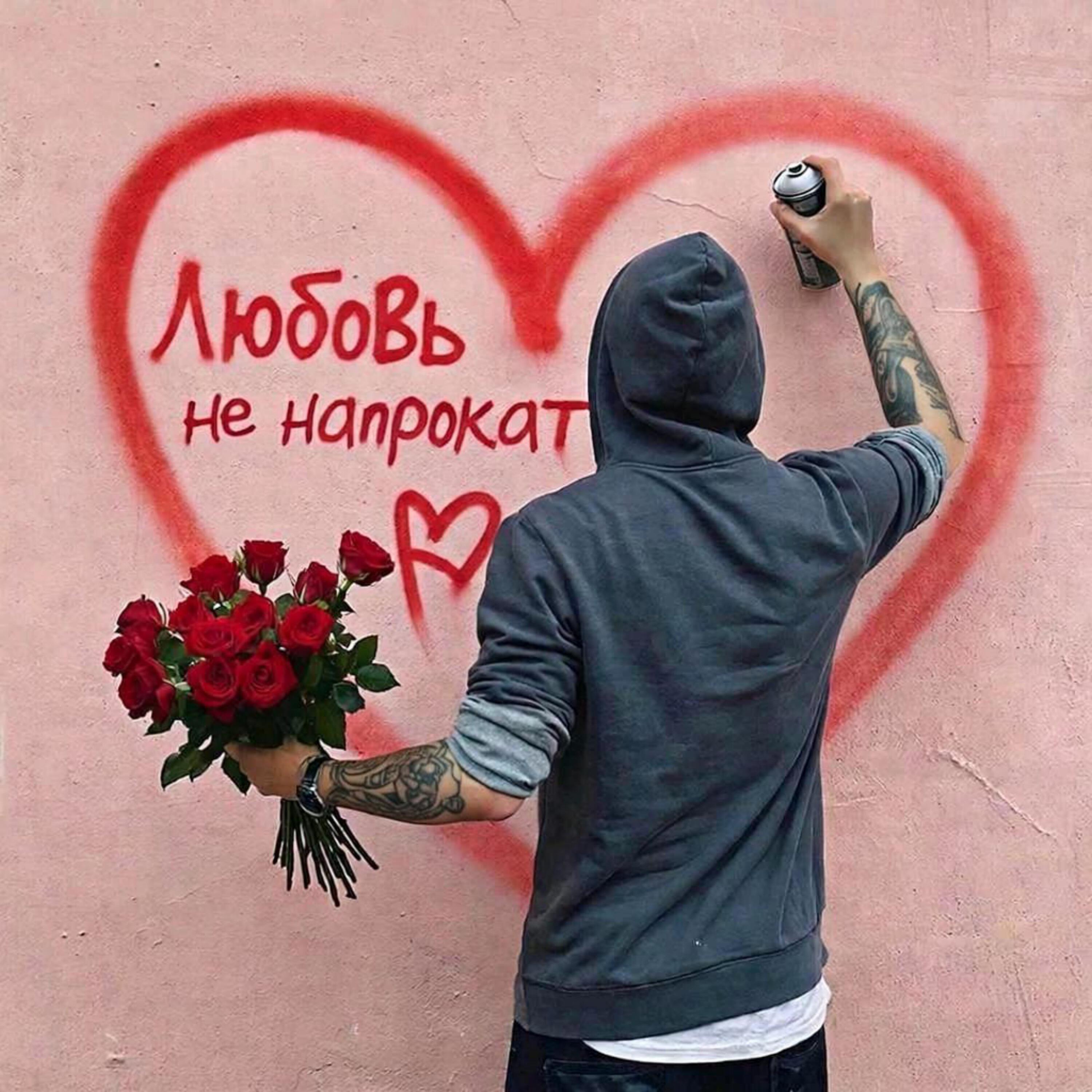 Релиз Любовь не напрокат