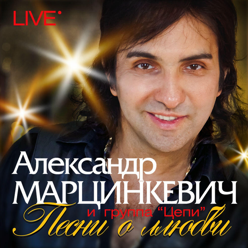 Группа "Цепи"