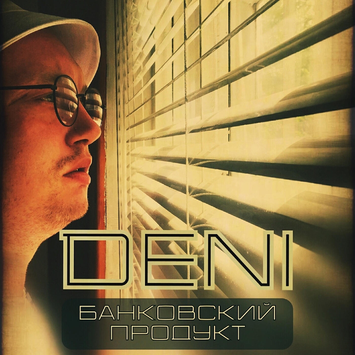 Релиз Банковский продукт