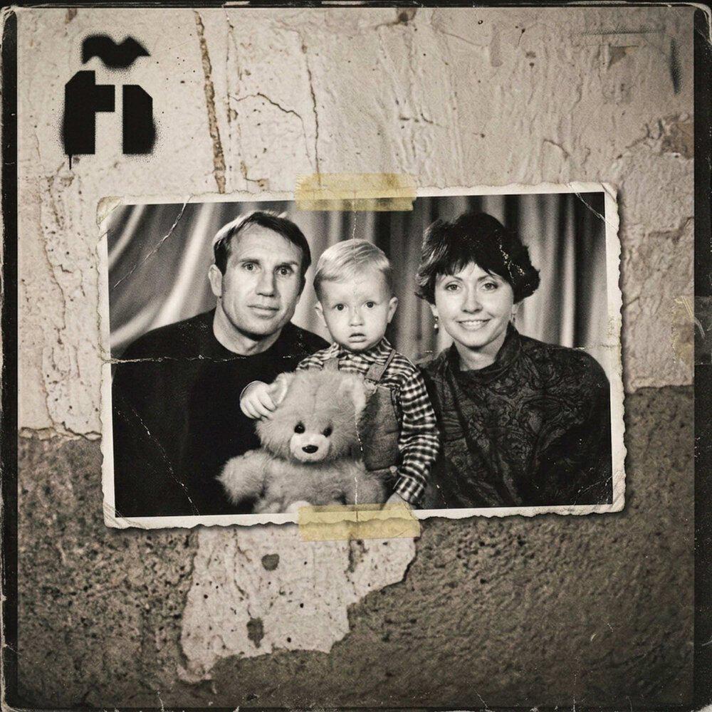 Релиз тебя и батю
