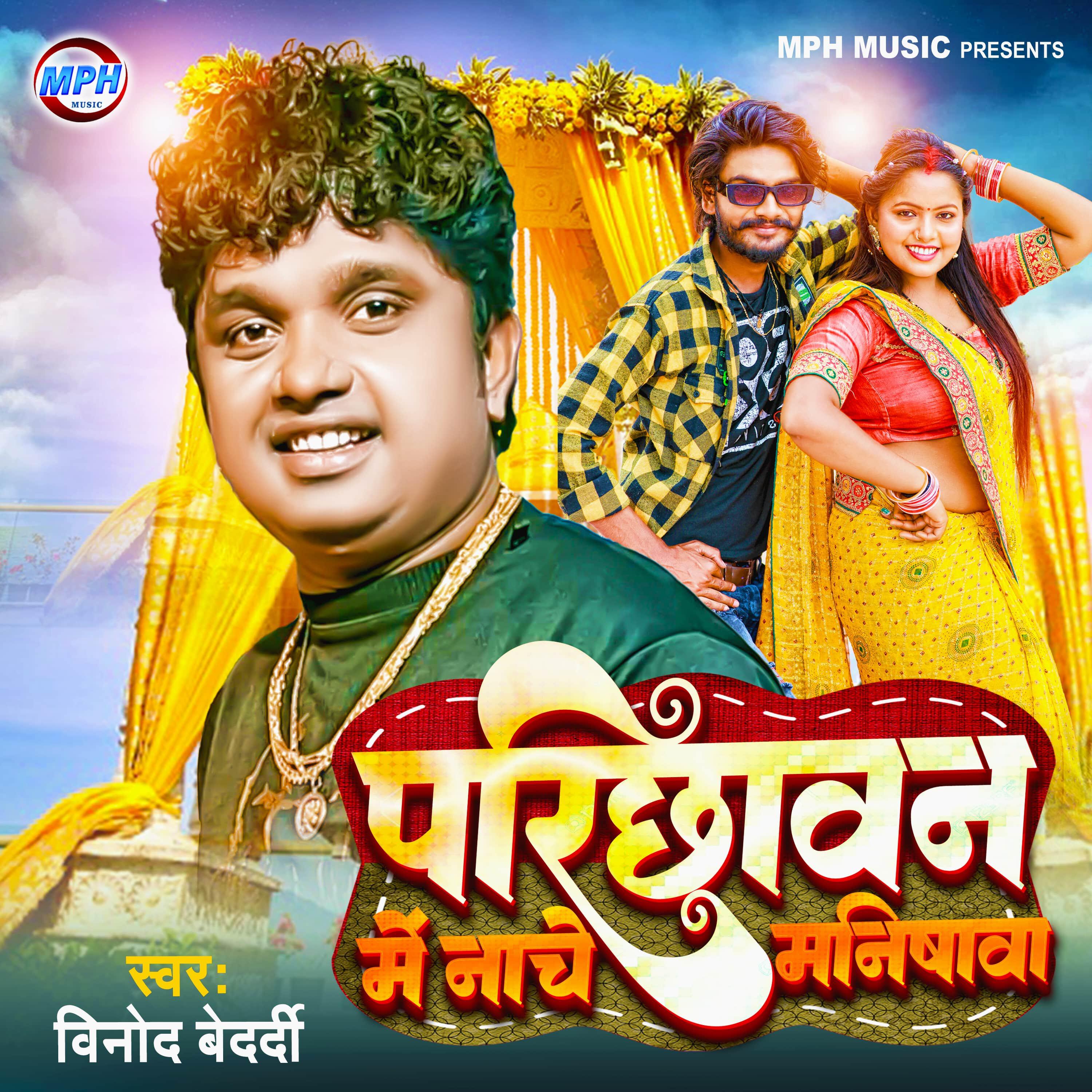 Релиз Parichhawan Me Nache Manishawa