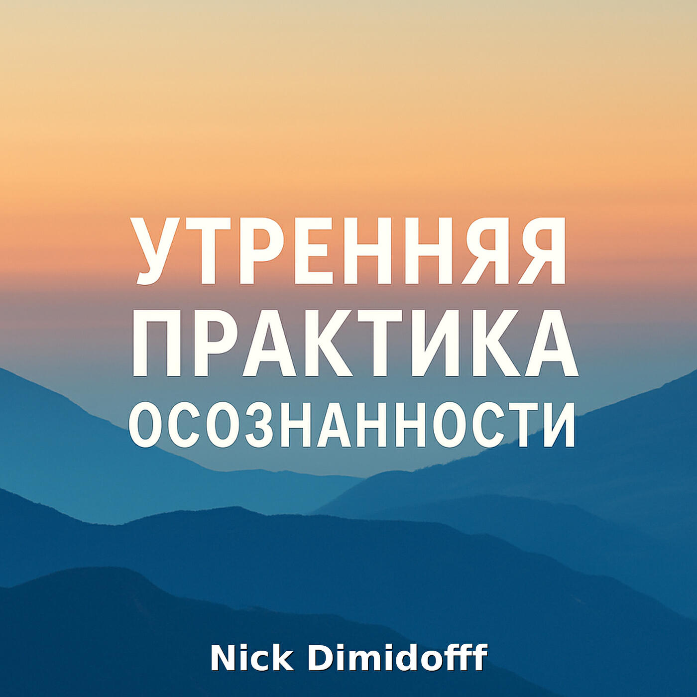 Nick Dimidofff