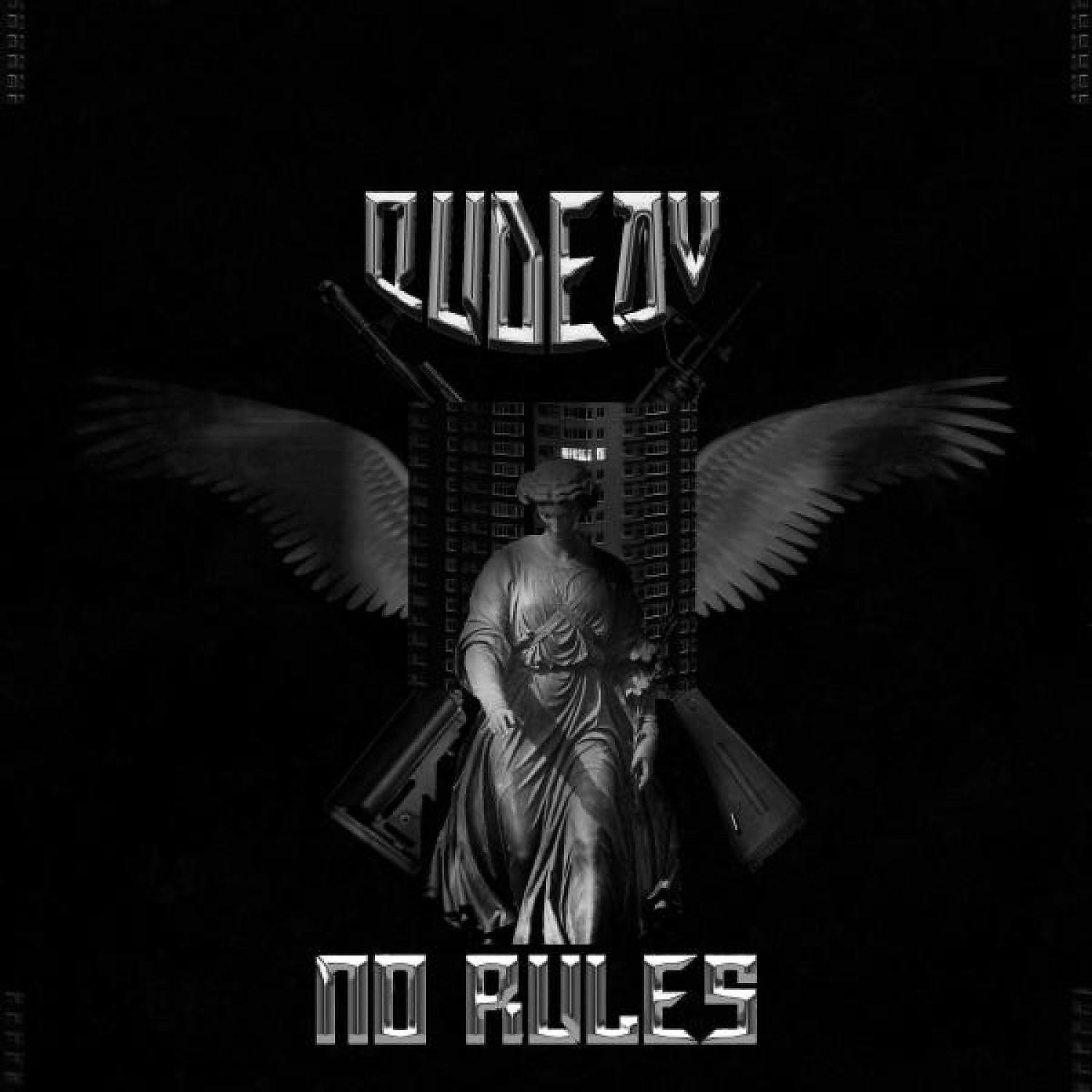 Релиз No Rules