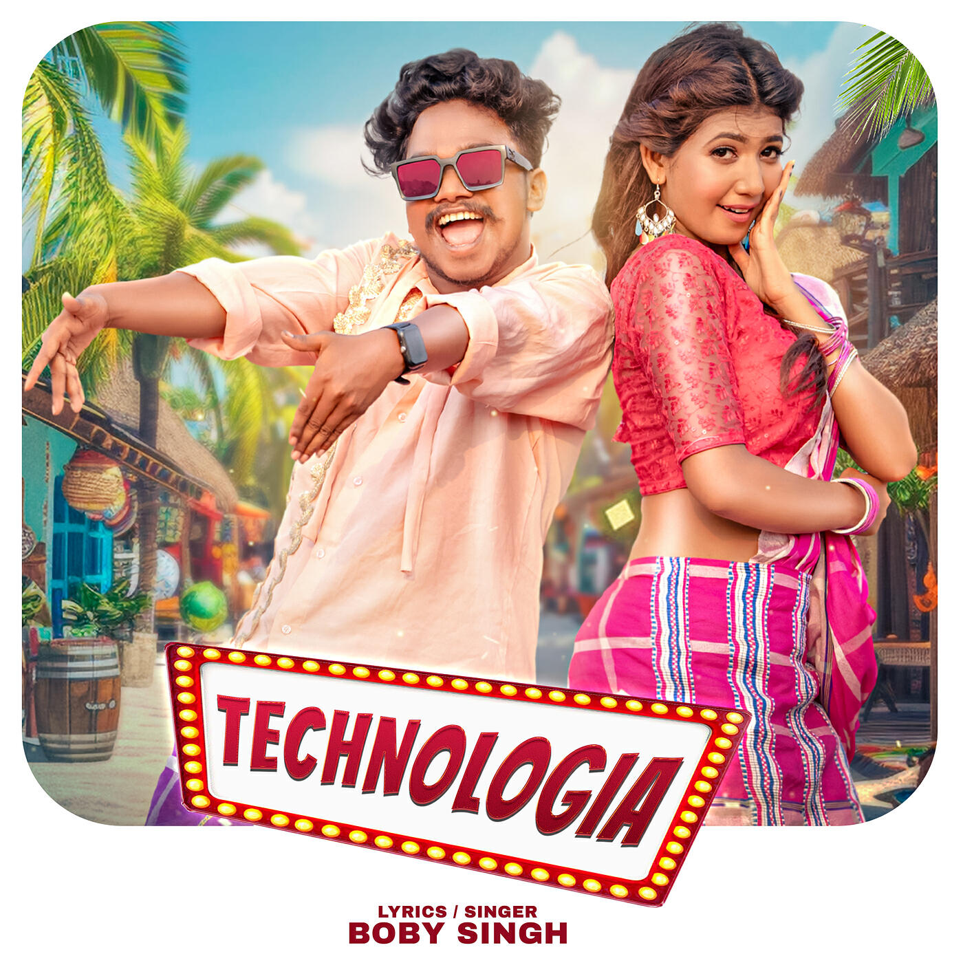 Релиз Technologia