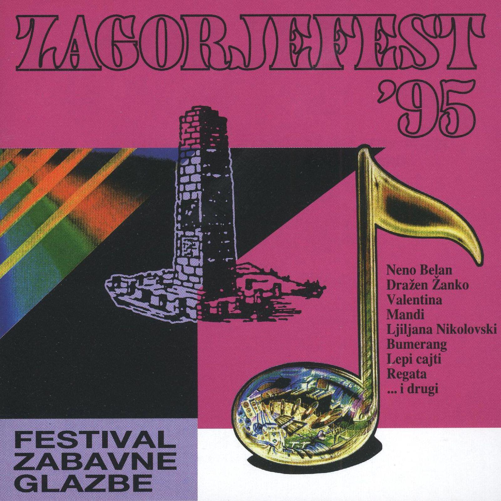 Релиз Zagorjefest '95