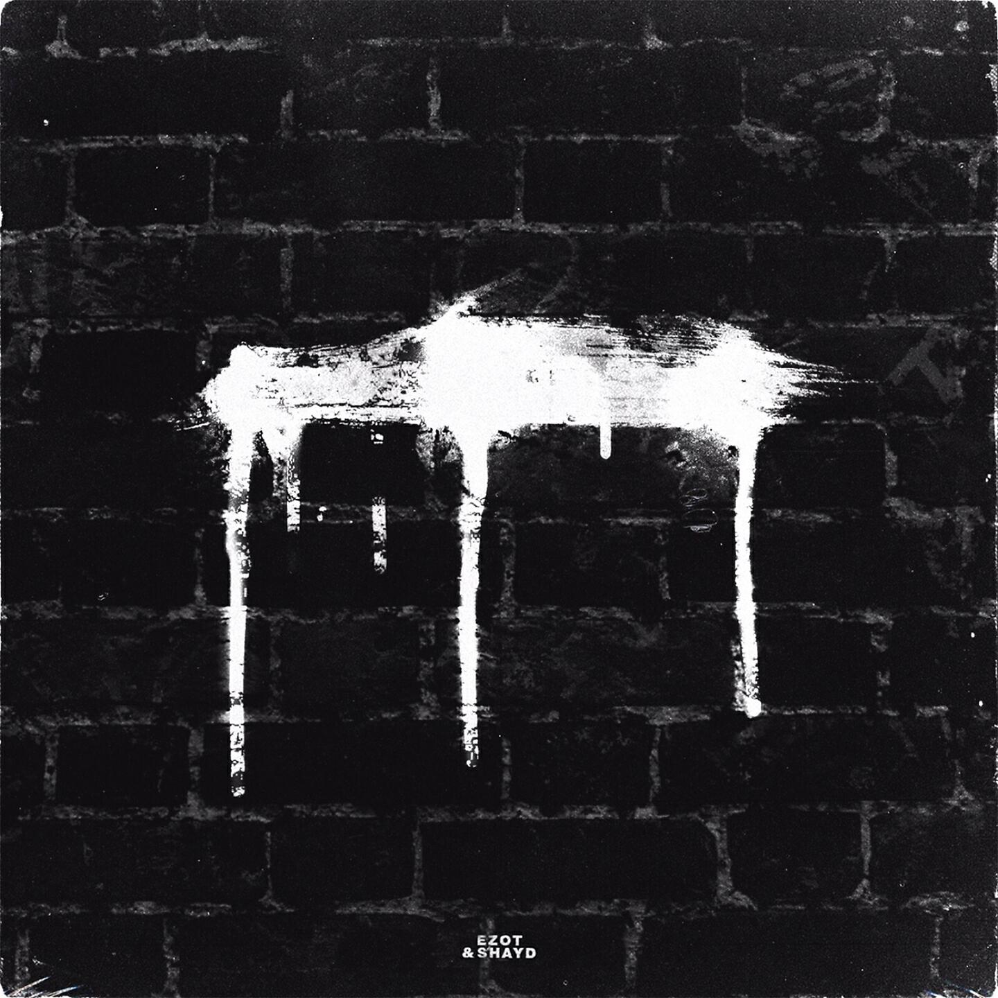 Релиз Инь-Ян