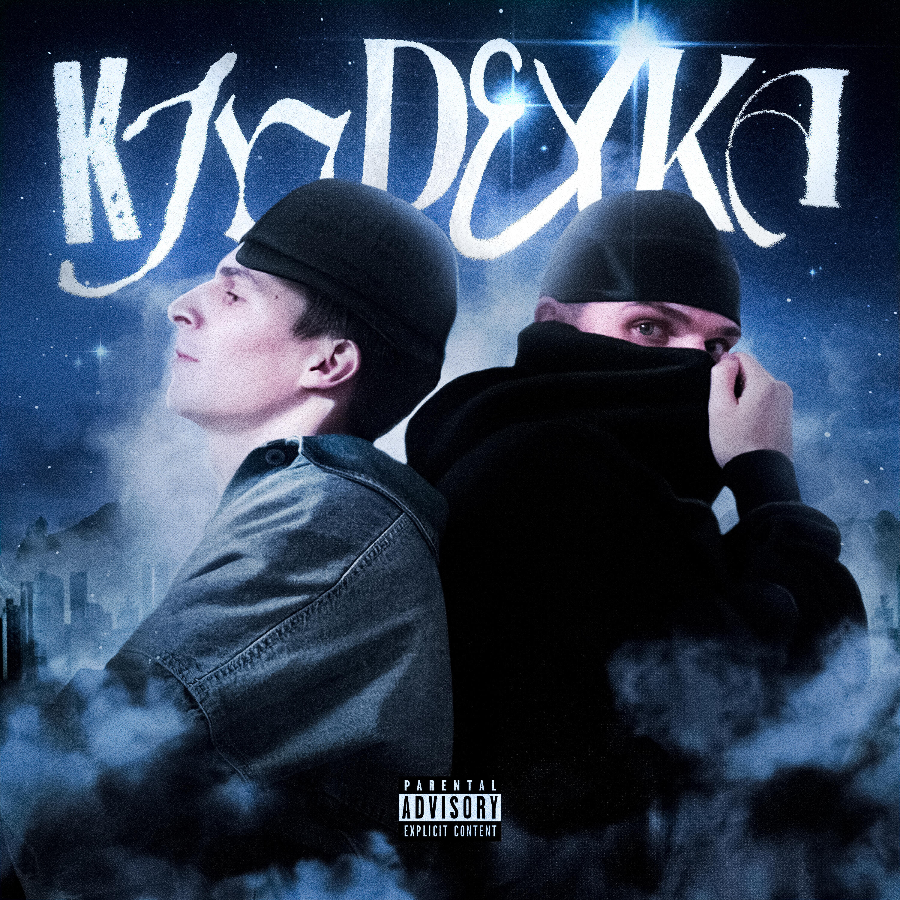 Релиз KINDEYKA