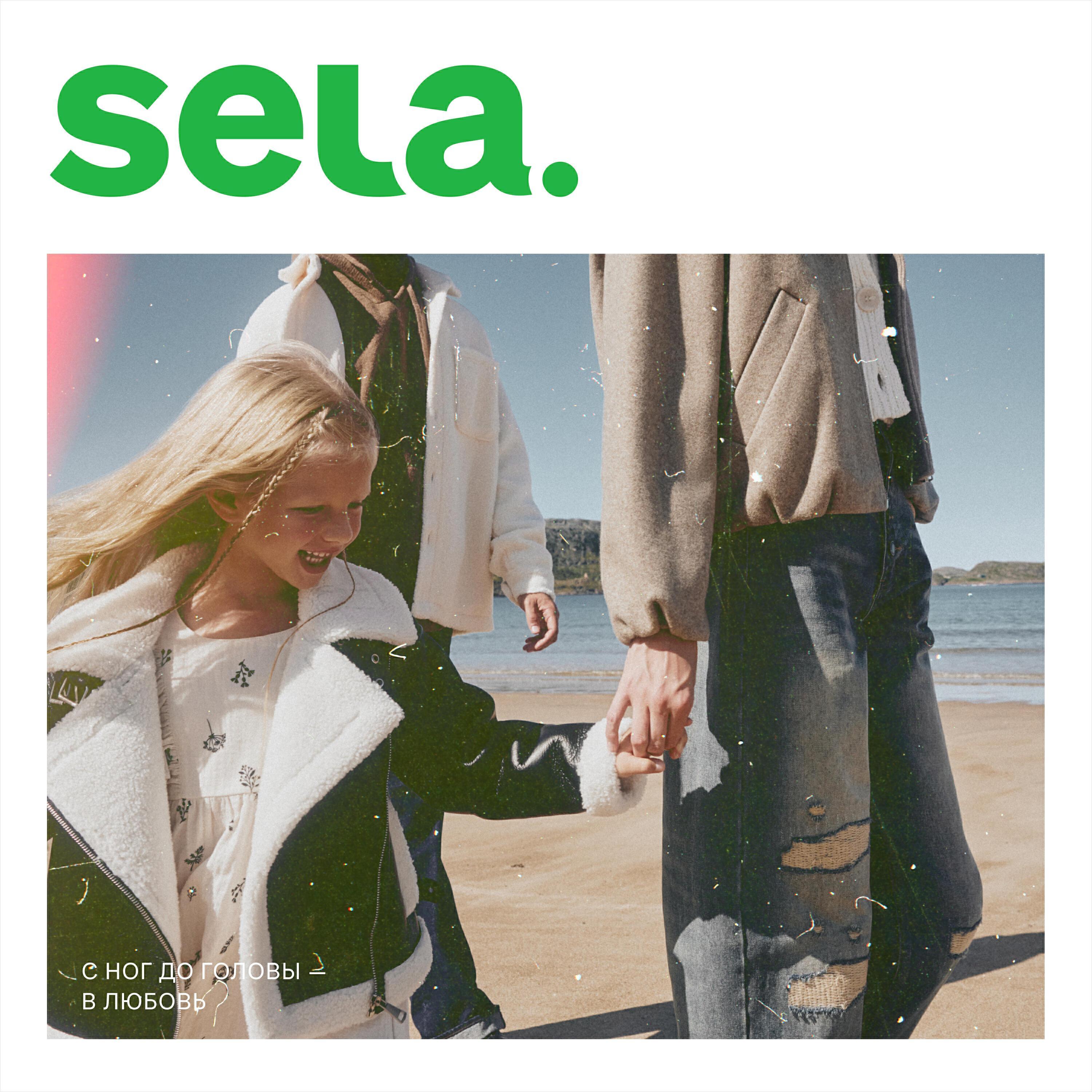 SELA