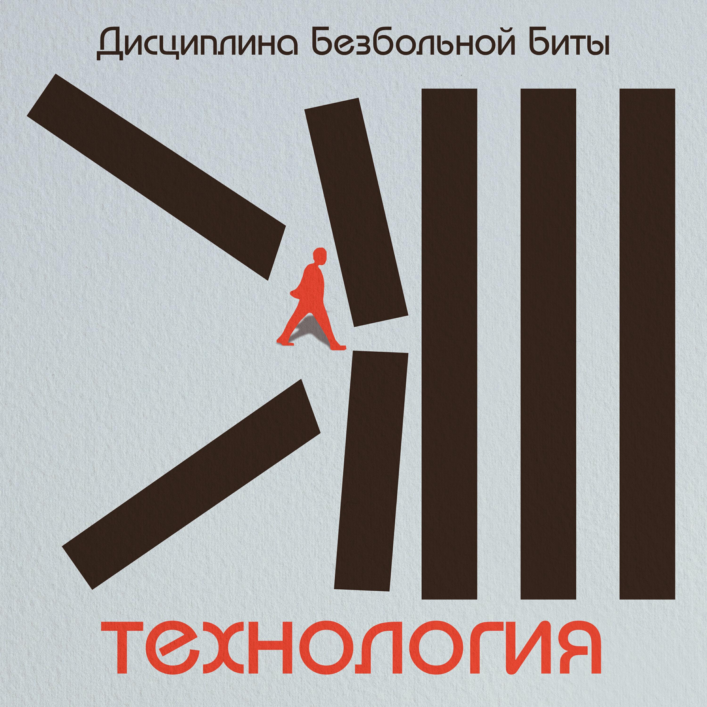 Релиз Технология