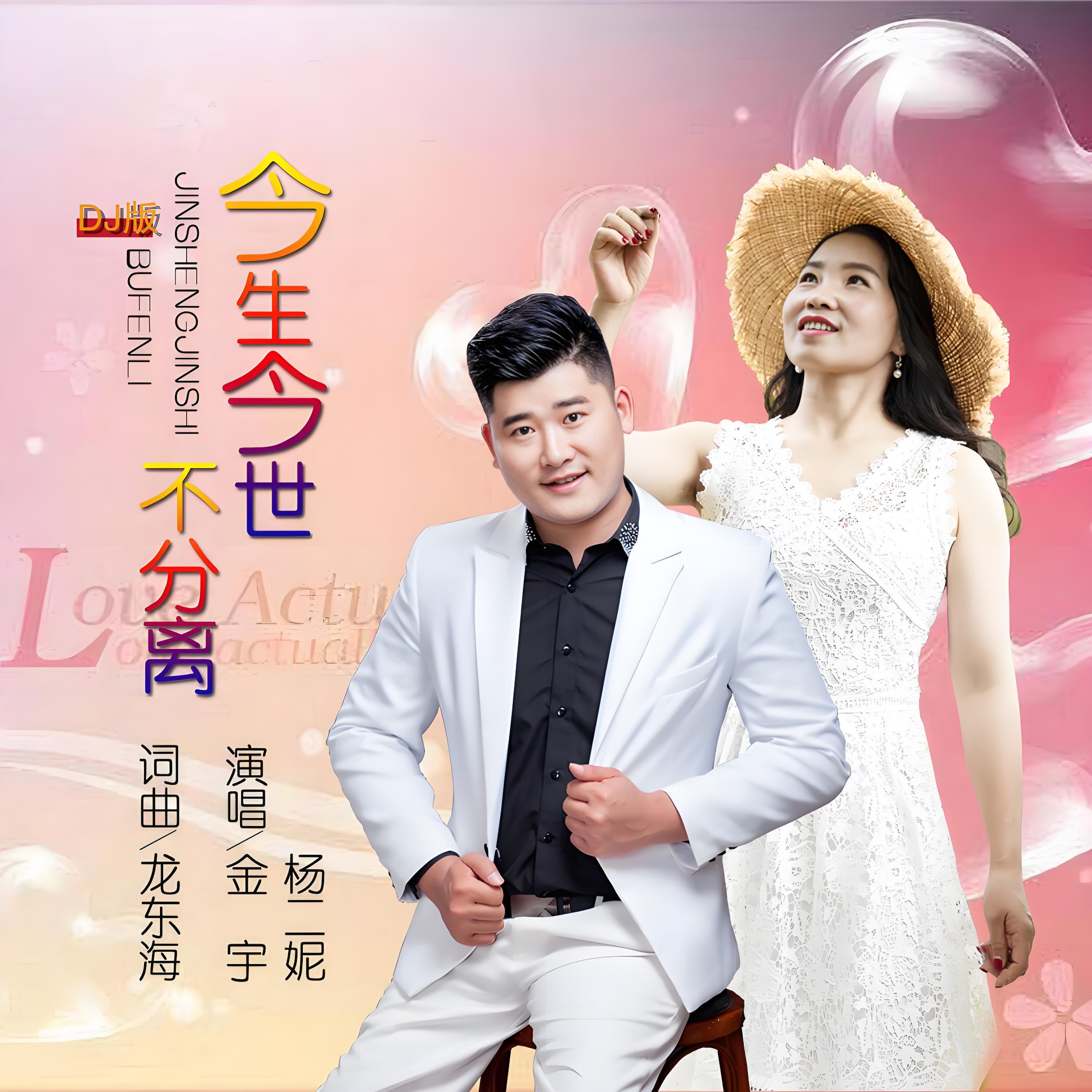 杨二妮