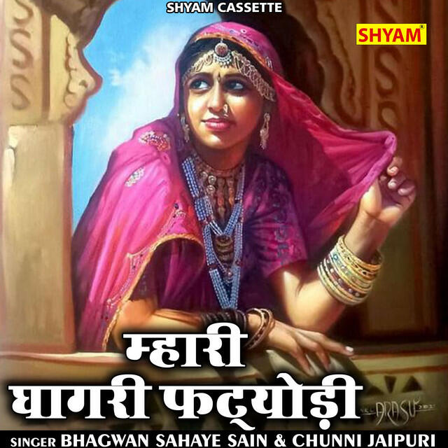 Релиз Mhari Ghagri Fatyodi (Hindi)