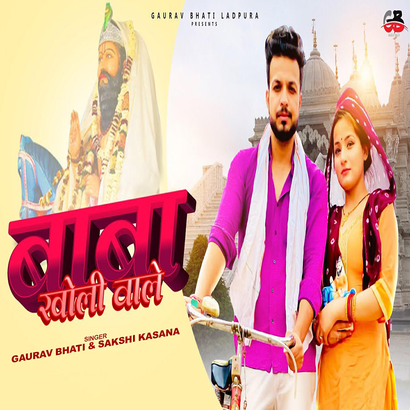 Релиз Baba Kholi Wale