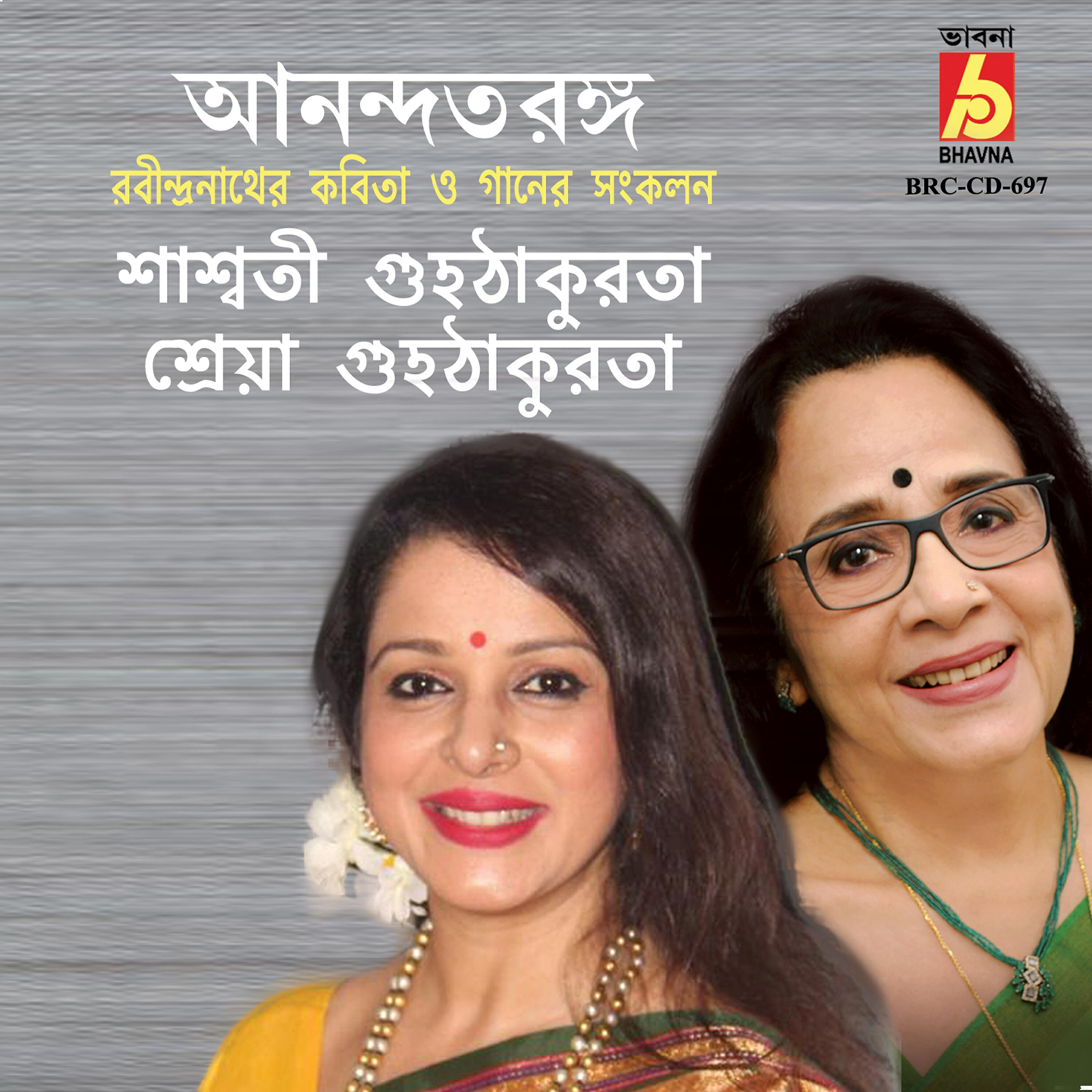 Релиз Anandotarango