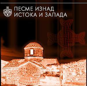 Razni Izvodjaci