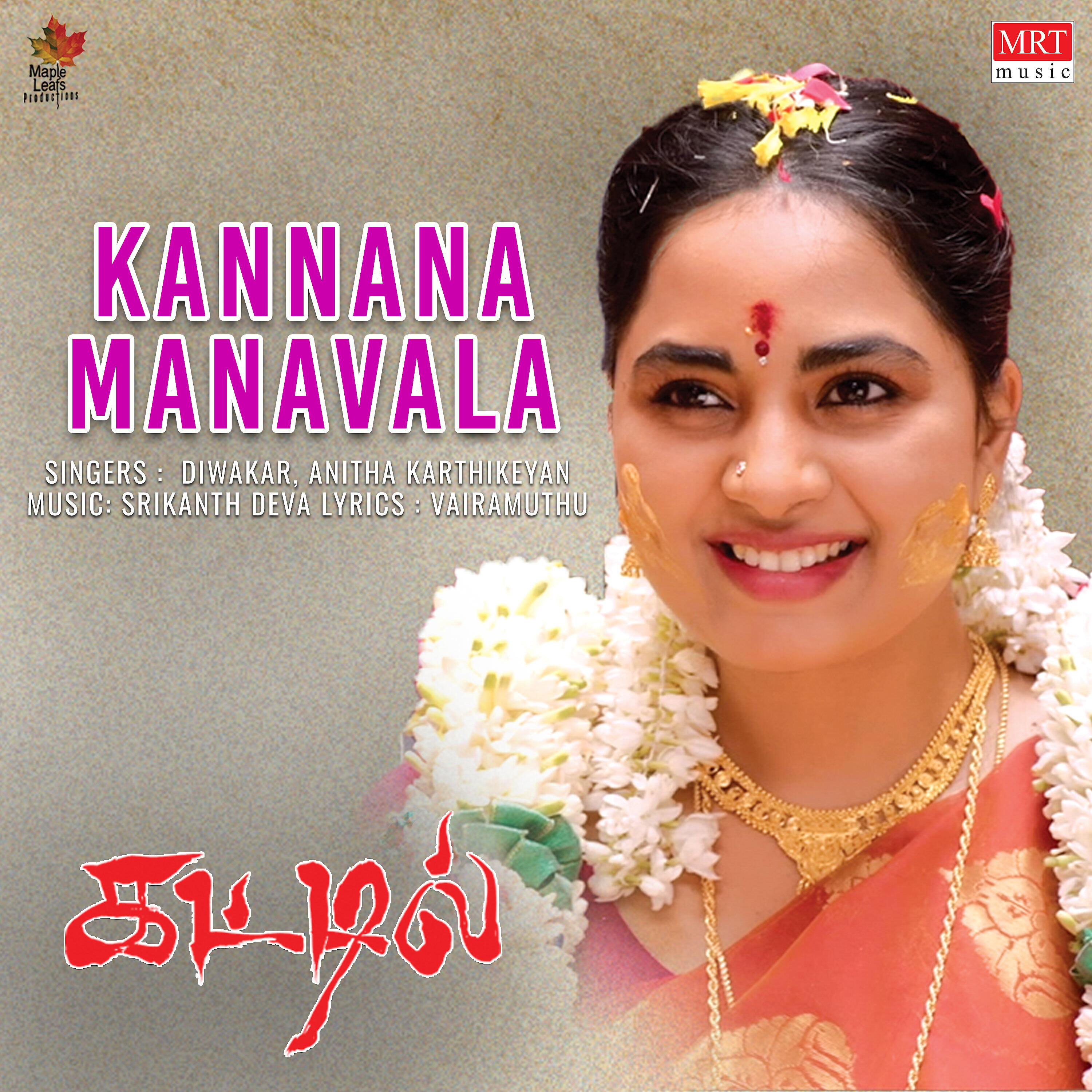 Релиз Kannana Manavala