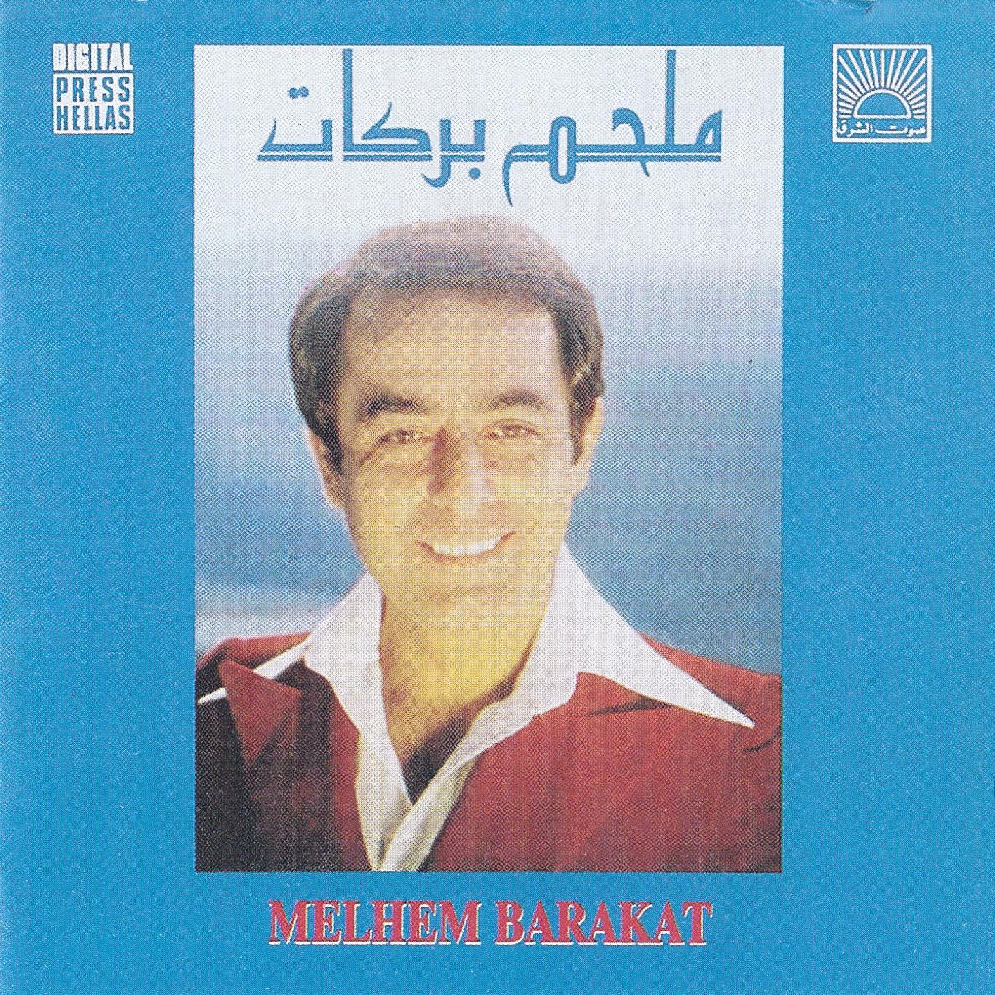 Релиз Ya Habibi Dawwabni L'hawa
